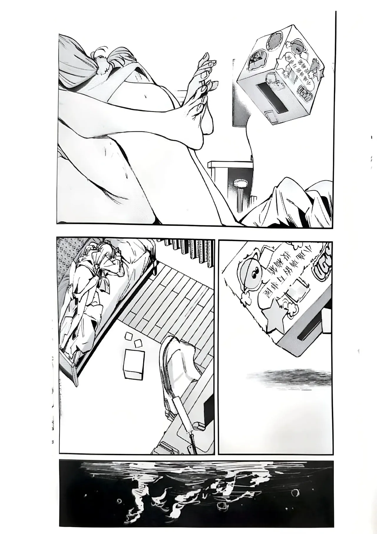 Fukoku - Conspiracy vol. 4 - Page 26