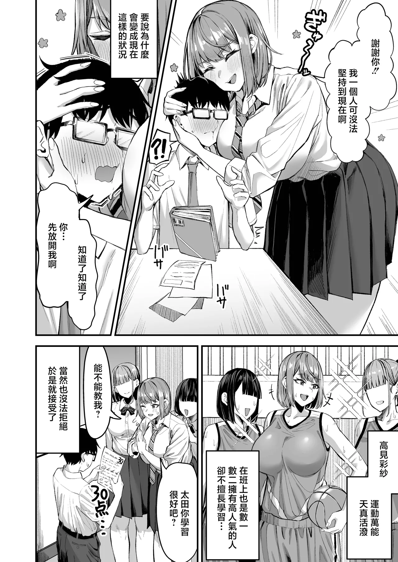 Preview page 3