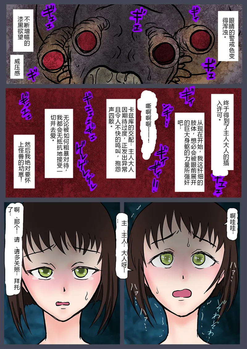 ブリーディングガーデン 第４話「求愛のダンス」 - Page 17