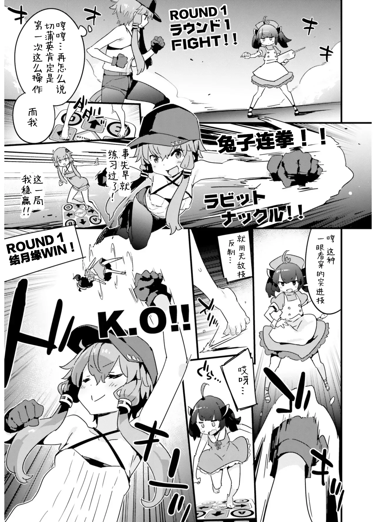 VIVID VOICE PARTY - 1 - Page 101