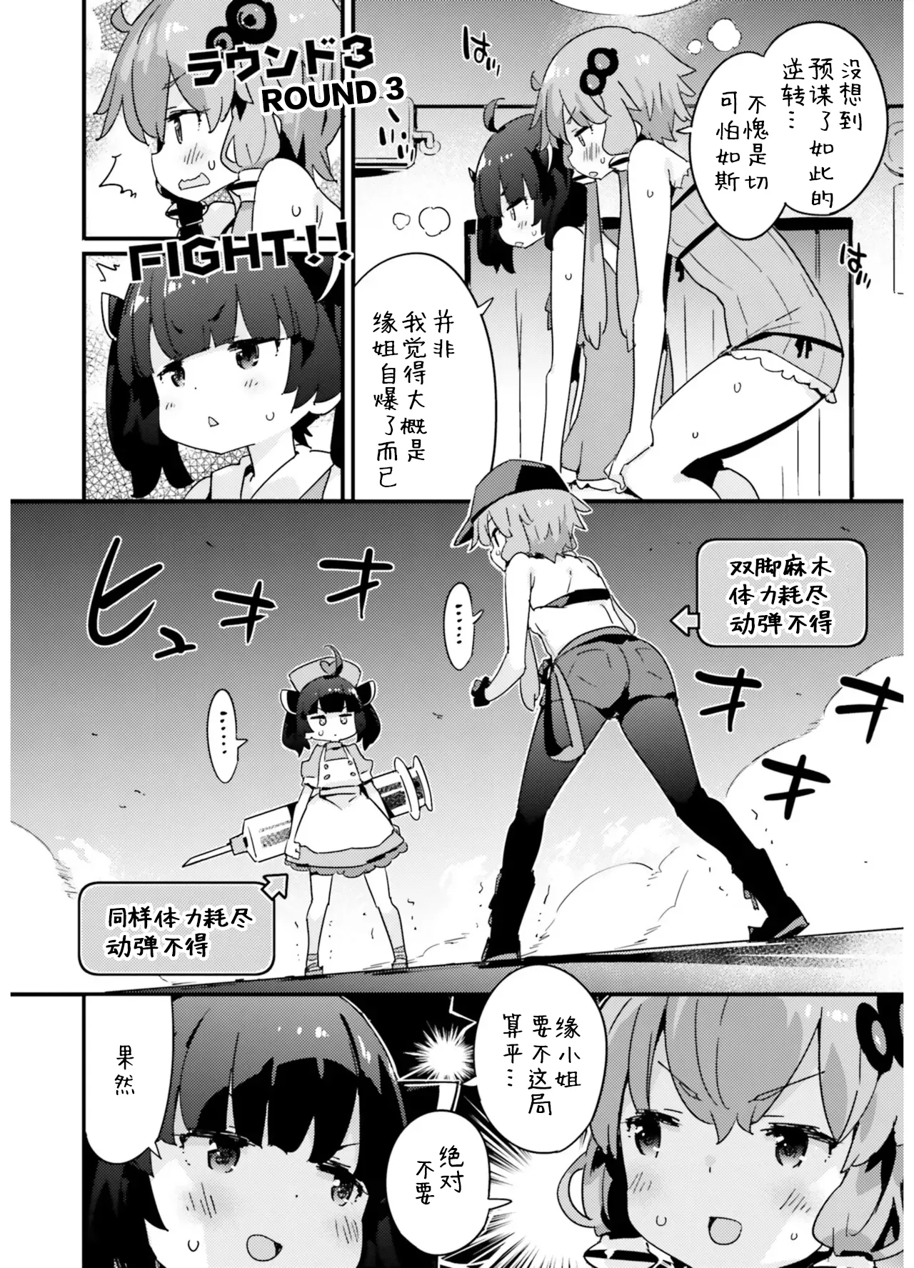 VIVID VOICE PARTY - 1 - Page 104