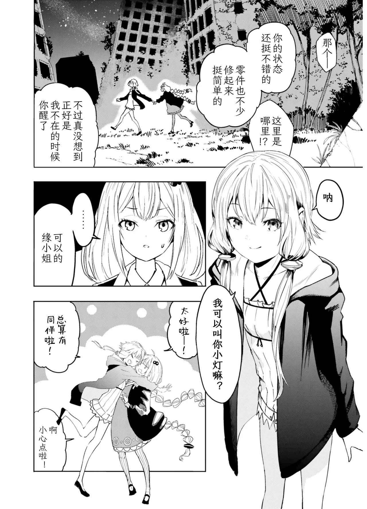 VIVID VOICE PARTY - 1 - Page 114