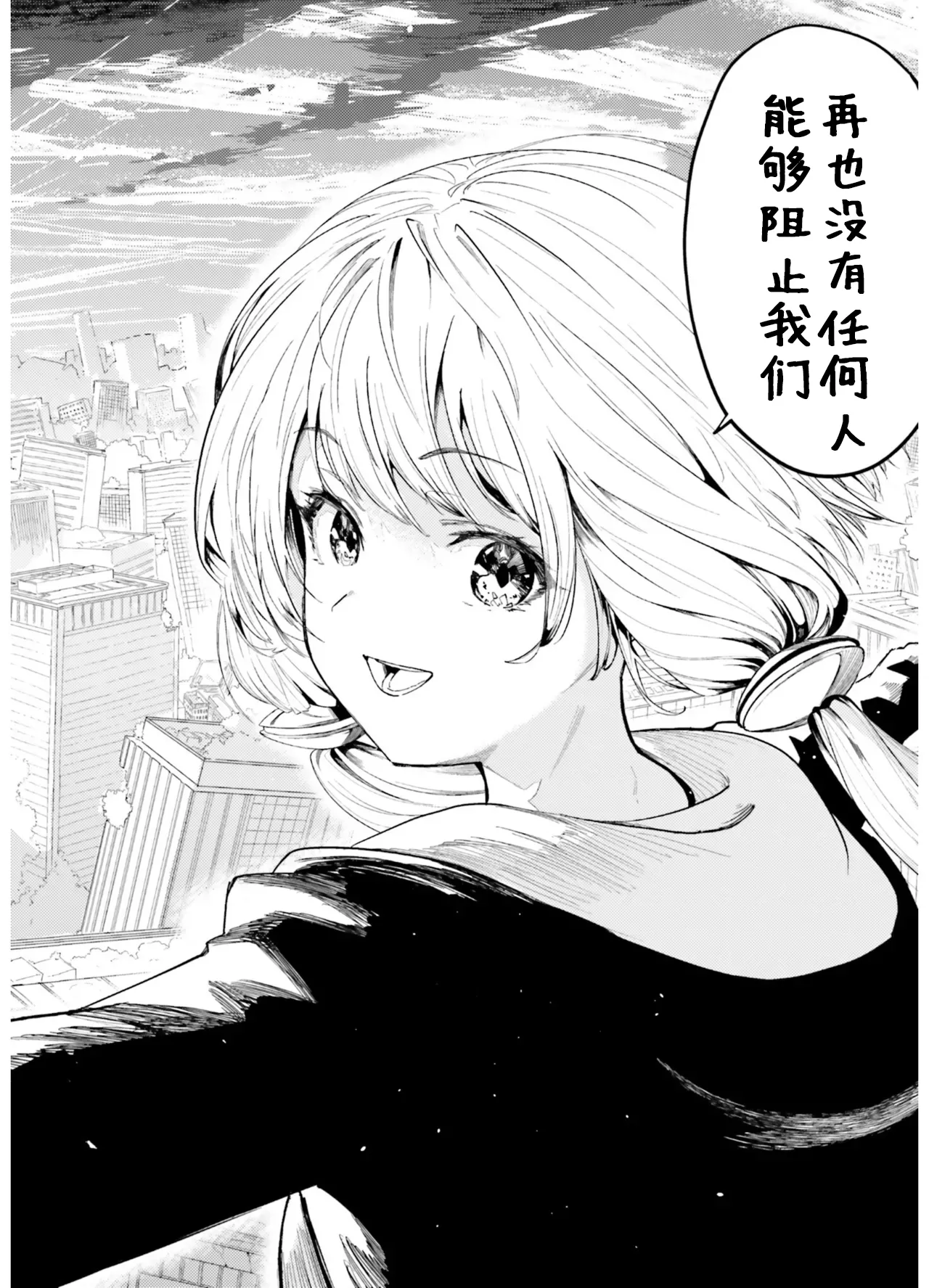 VIVID VOICE PARTY - 1 - Page 120