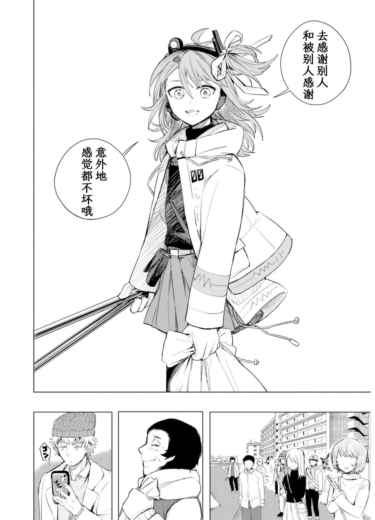 VIVID VOICE PARTY - 1 - Page 136