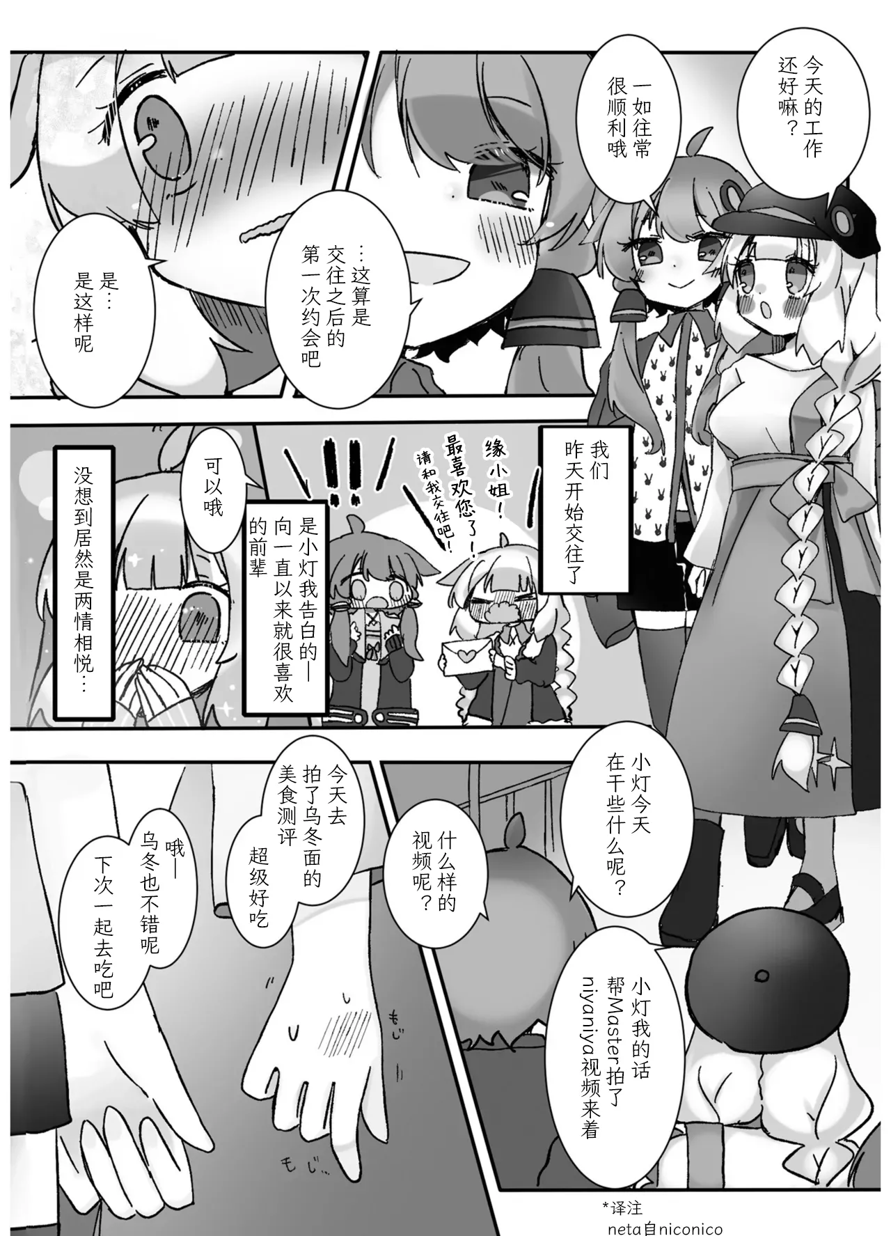 VIVID VOICE PARTY - 1 - Page 154