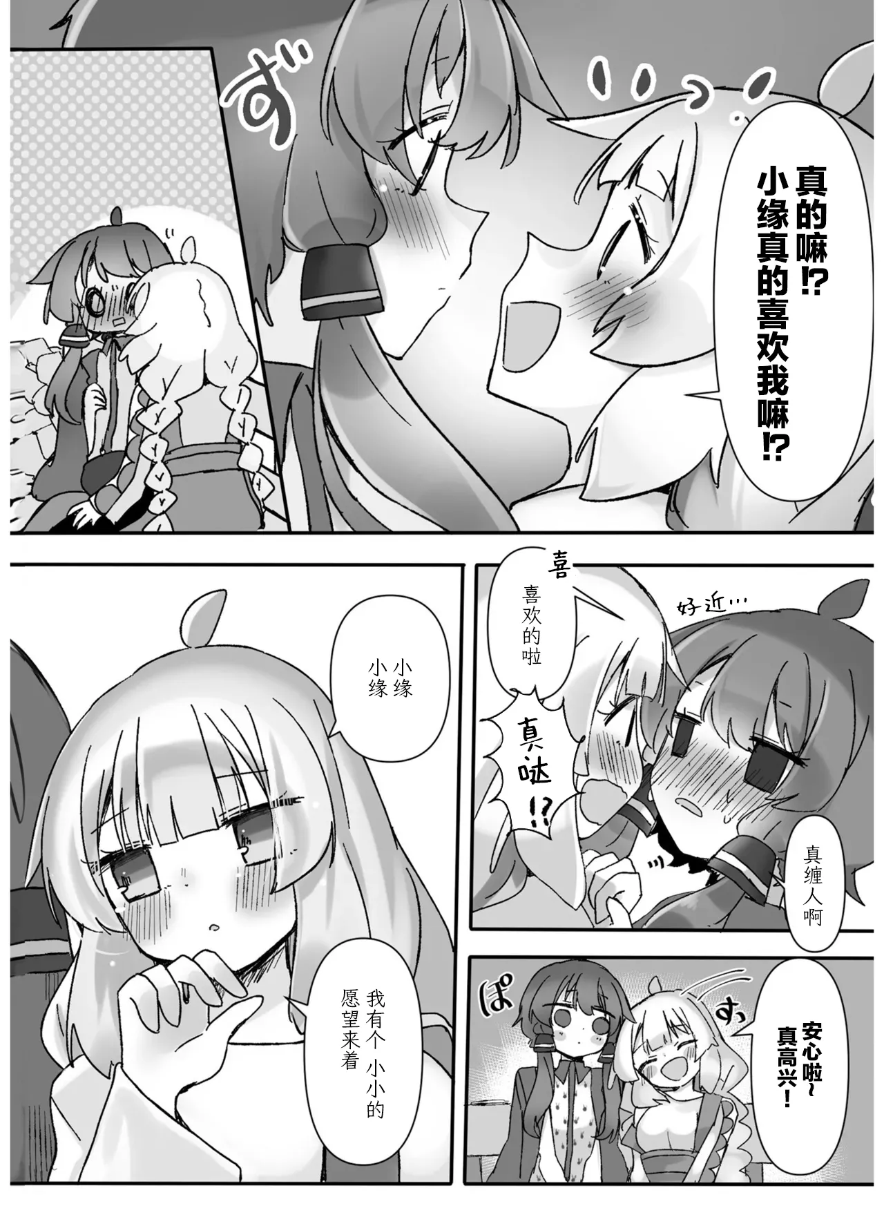 VIVID VOICE PARTY - 1 - Page 160