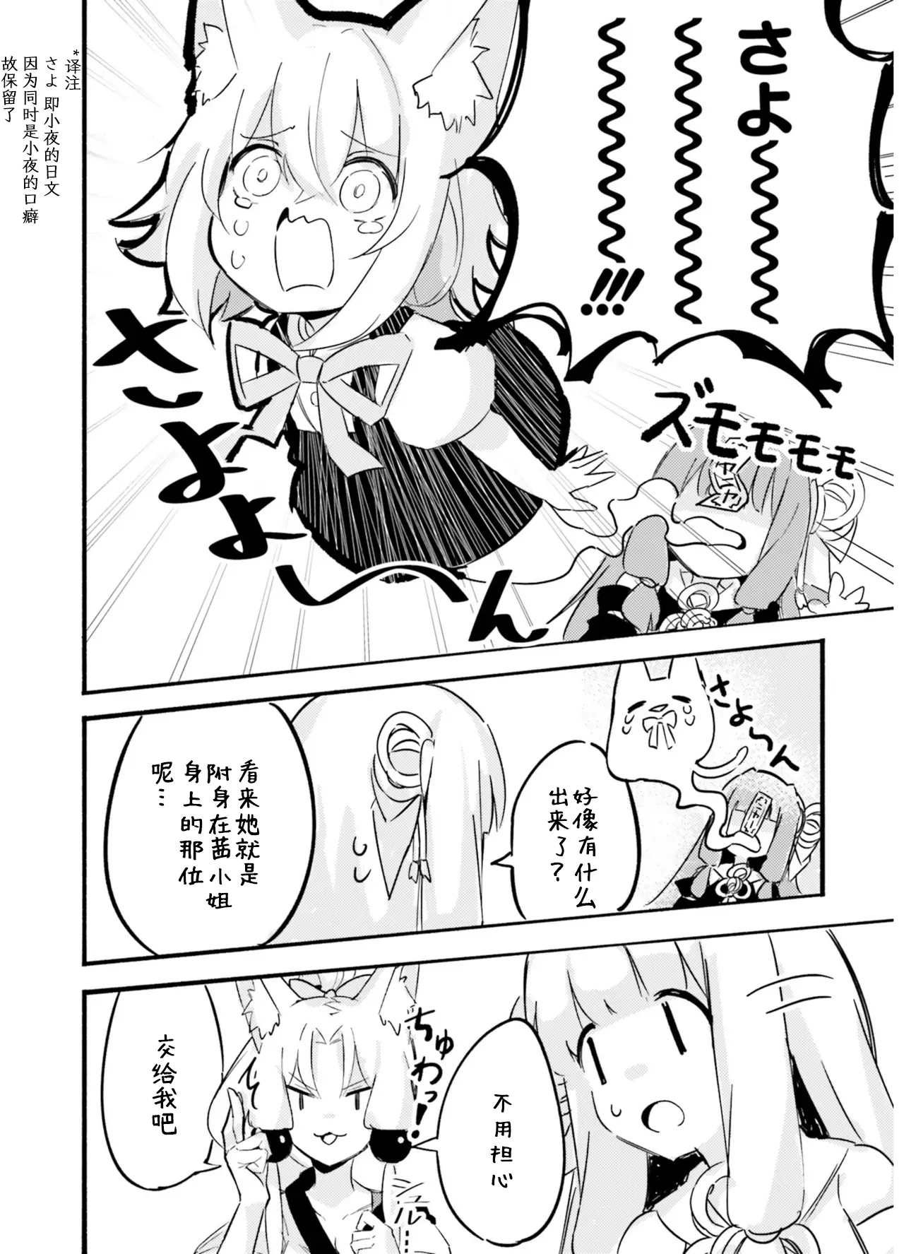 VIVID VOICE PARTY - 1 - Page 54