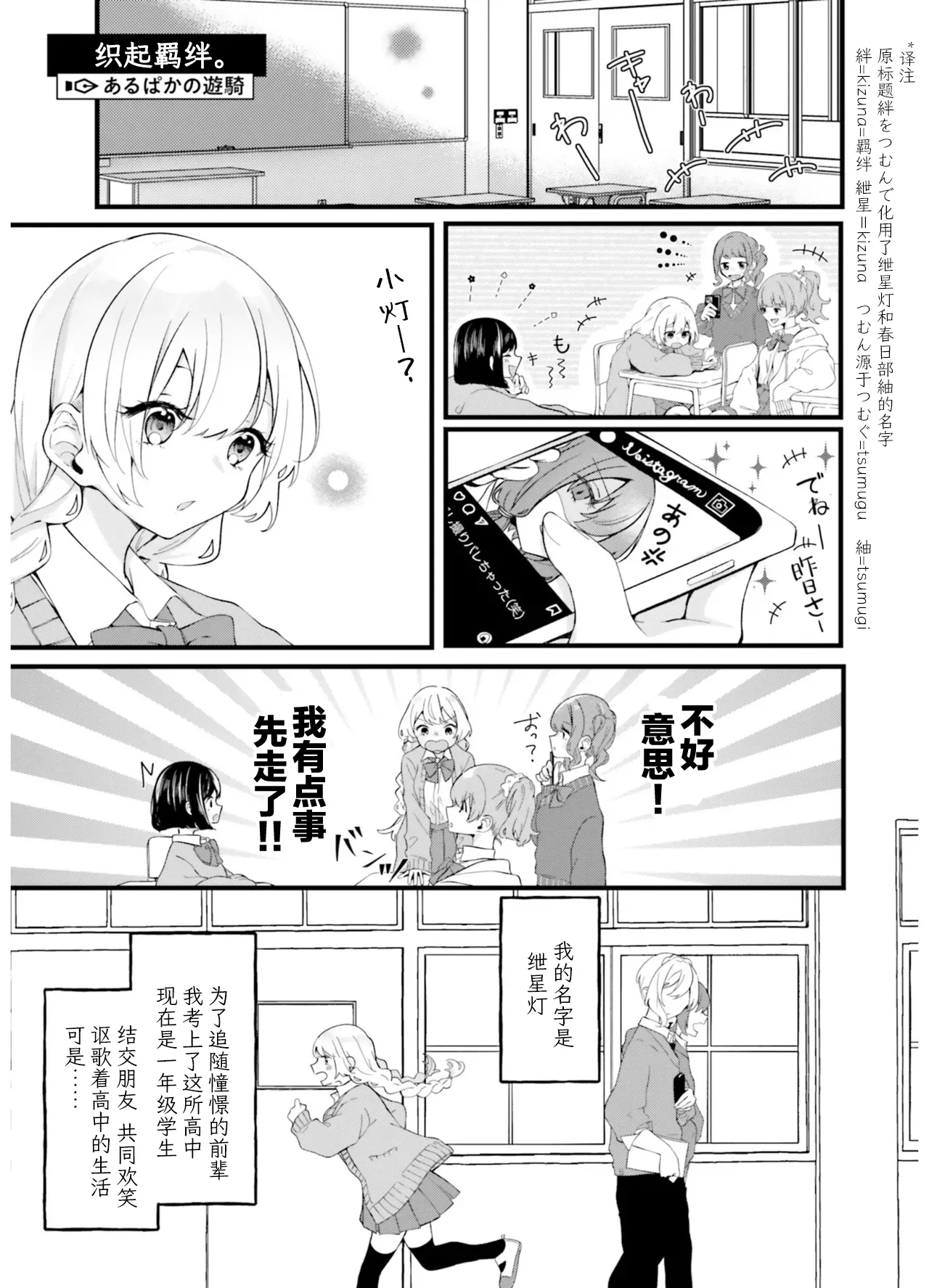 VIVID VOICE PARTY - 1 - Page 57
