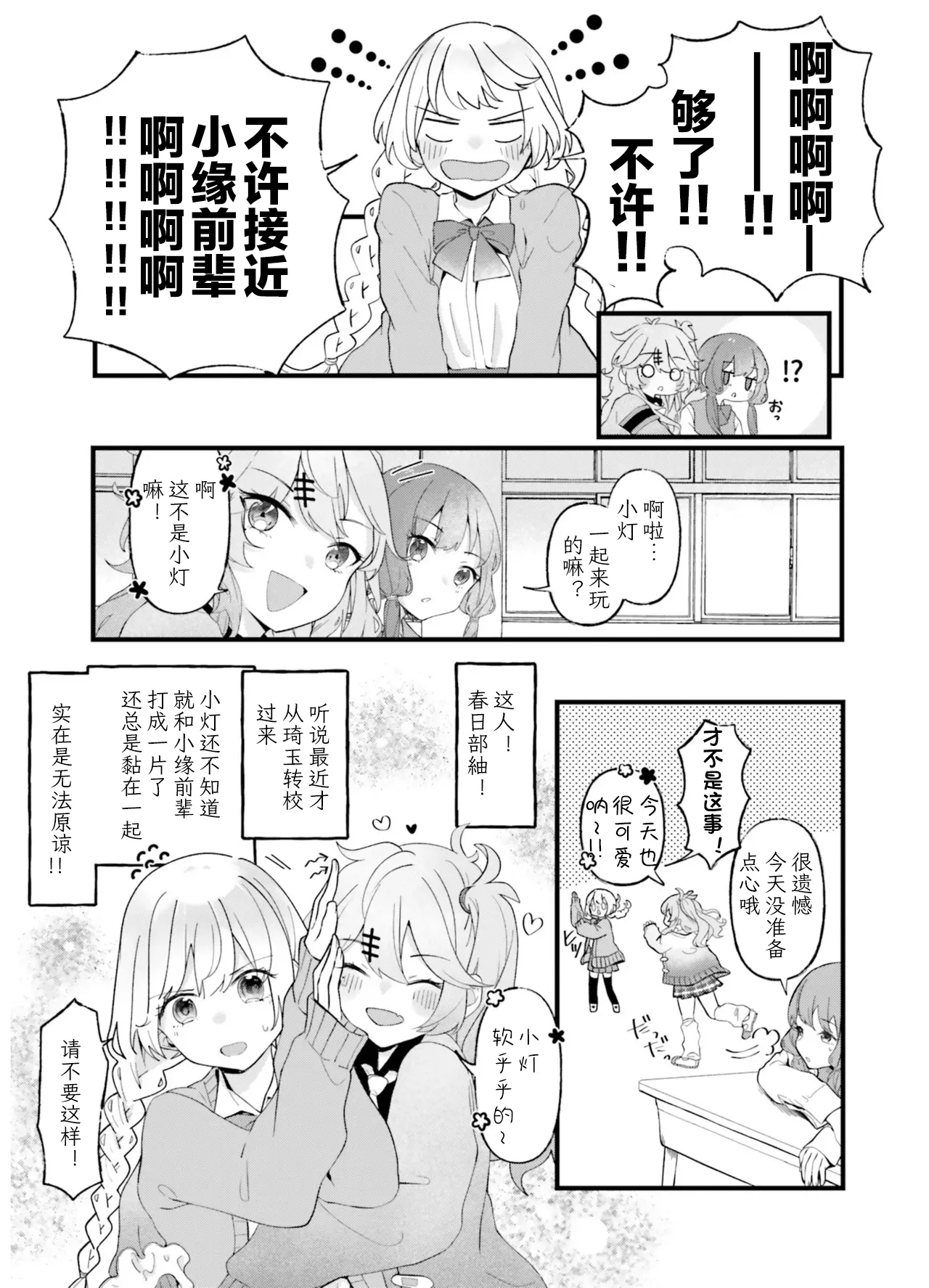 VIVID VOICE PARTY - 1 - Page 59