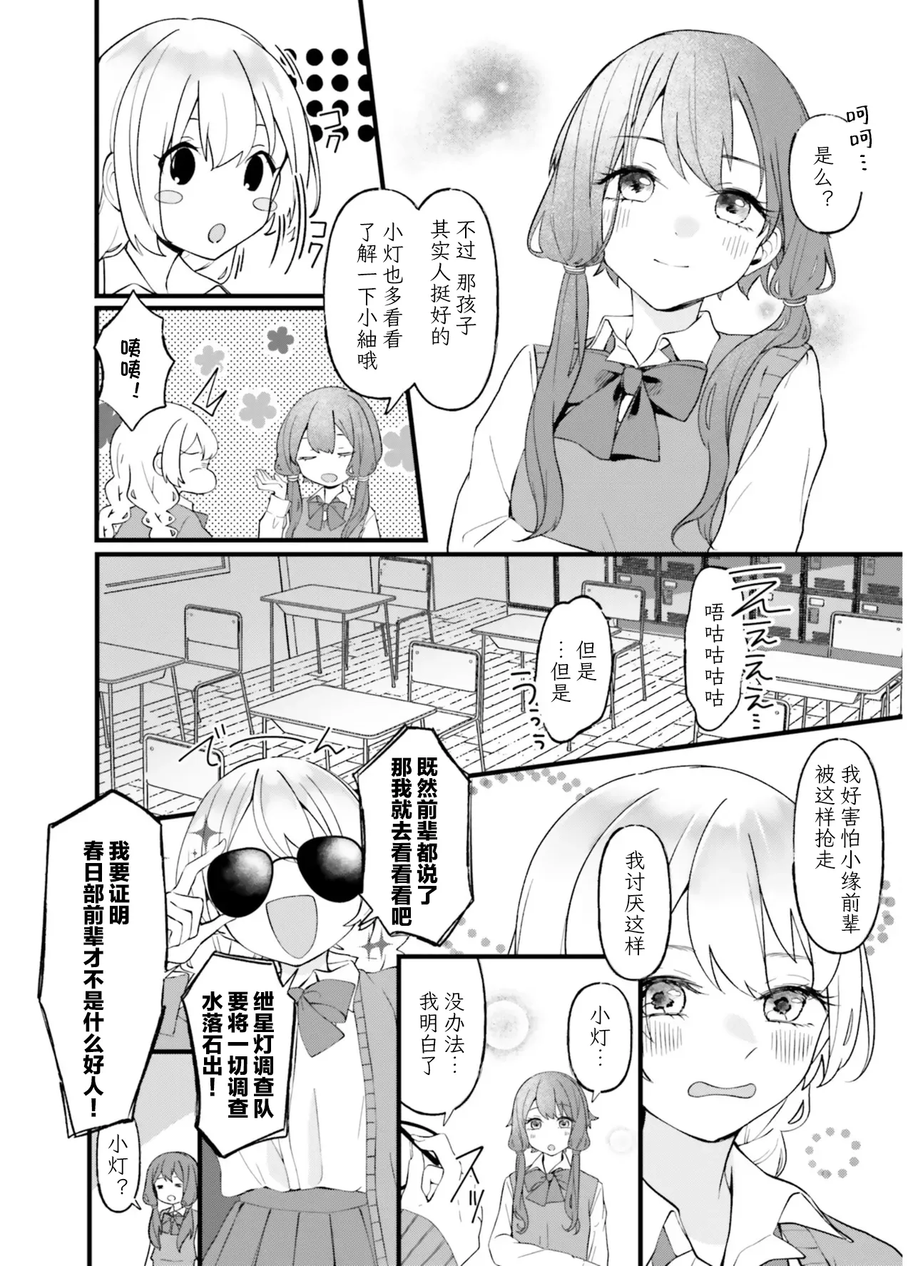 VIVID VOICE PARTY - 1 - Page 62