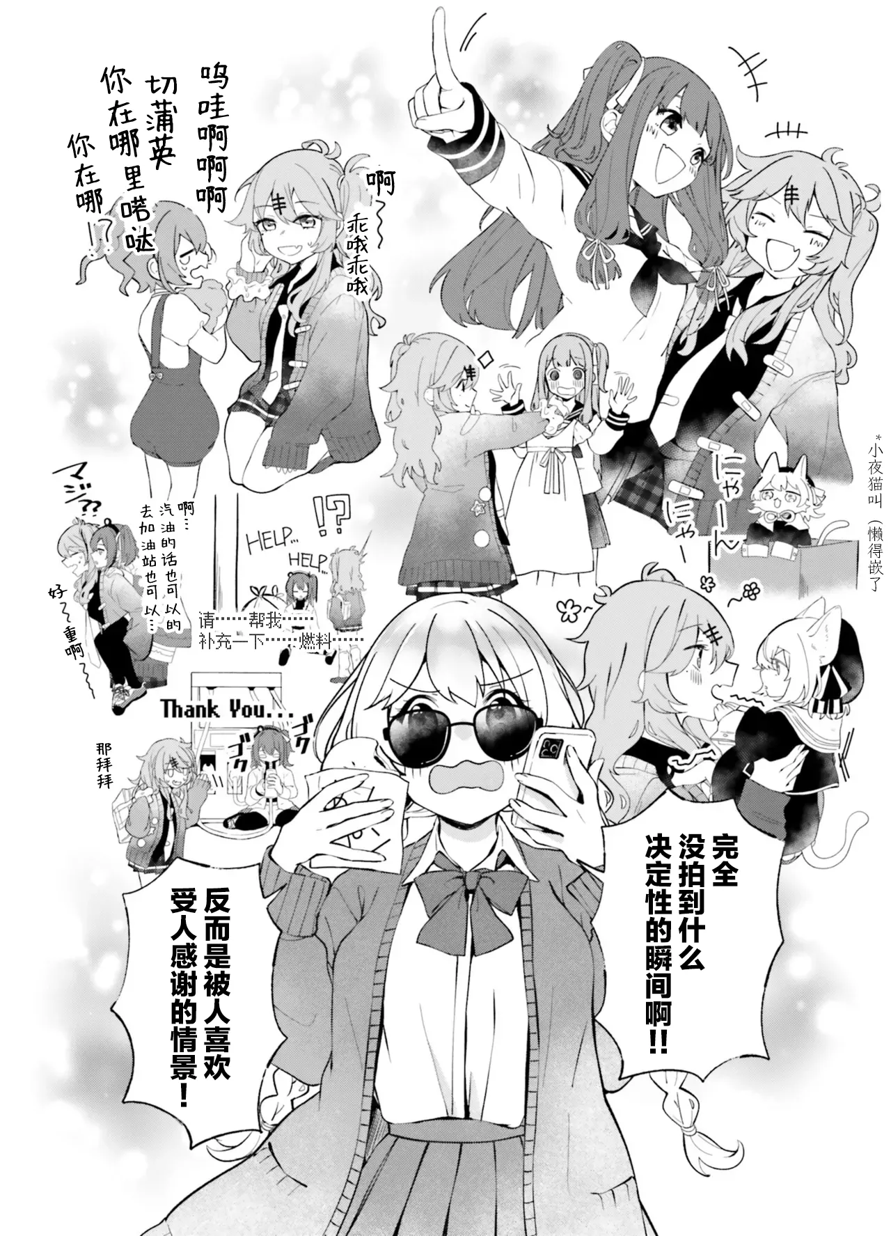 VIVID VOICE PARTY - 1 - Page 64
