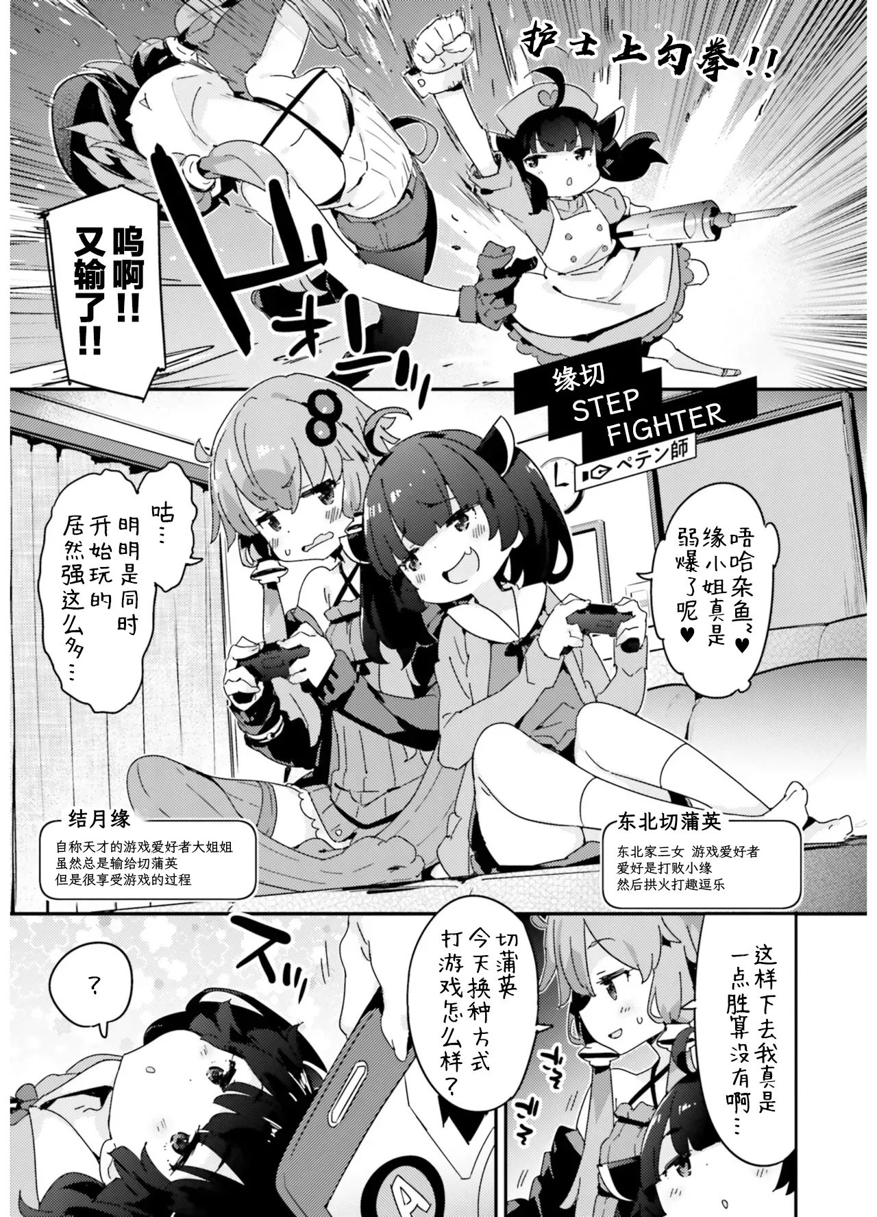 VIVID VOICE PARTY - 1 - Page 99