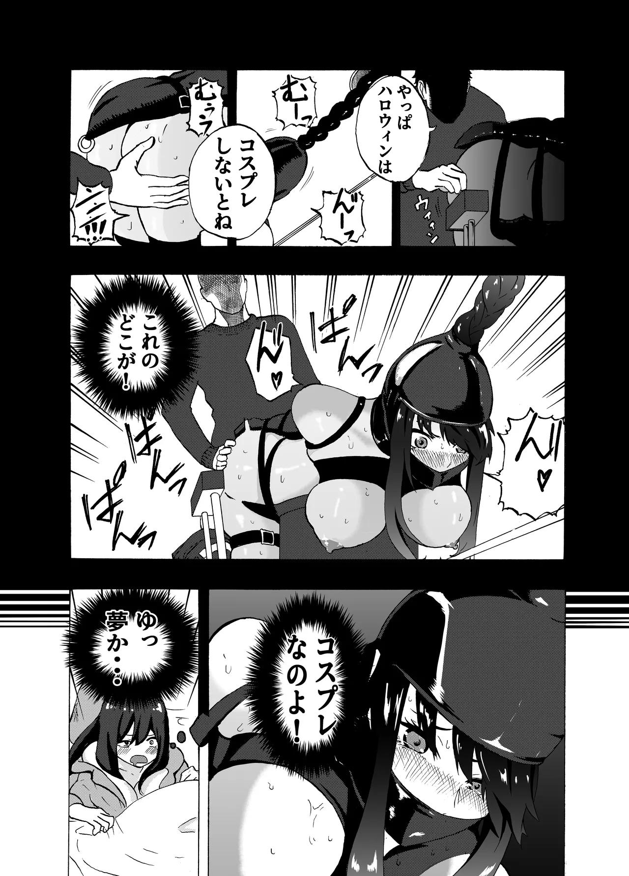 The Suffering of the Witch - Page 224