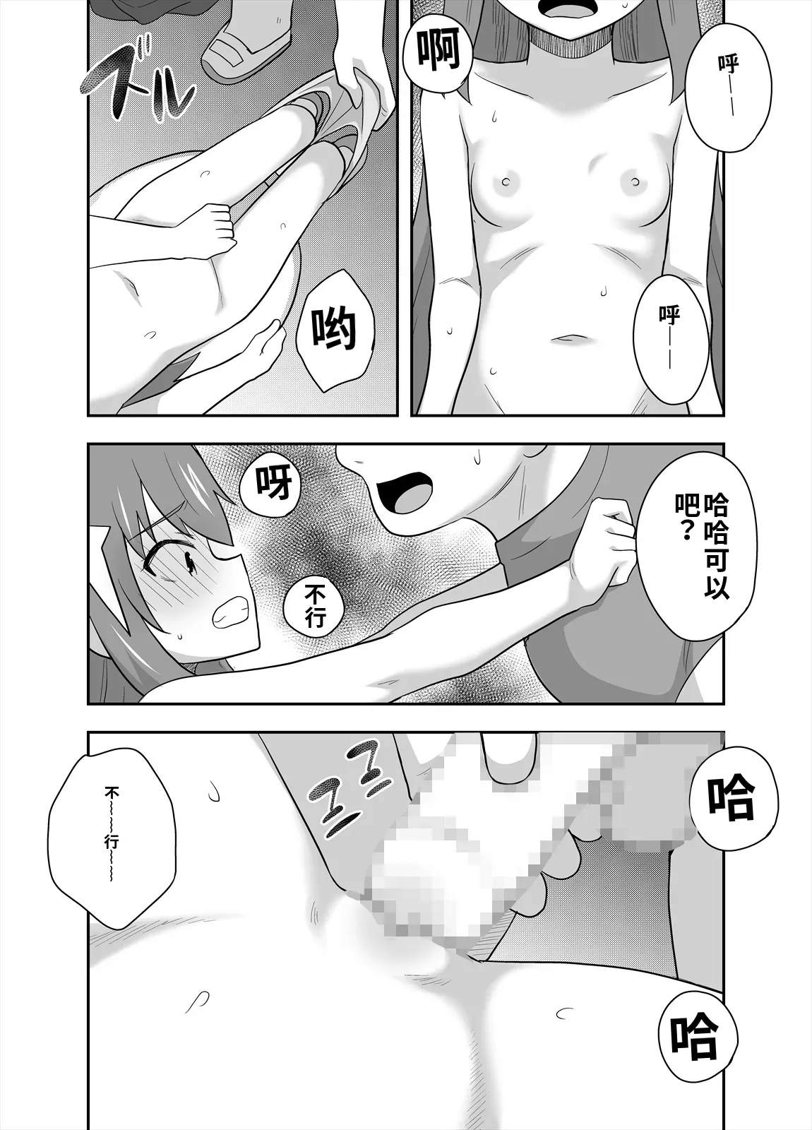 アイドルのキミの隣のぼく4 - Page 33