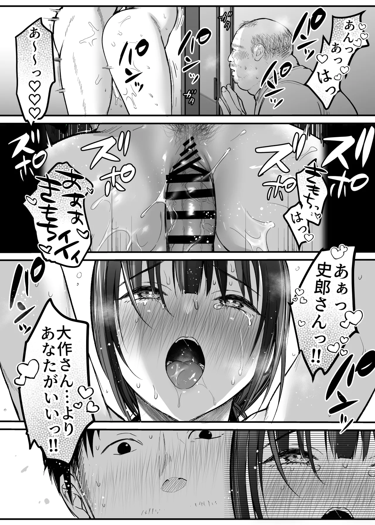 Otoko Hitori Baiku Tabi - Page 39