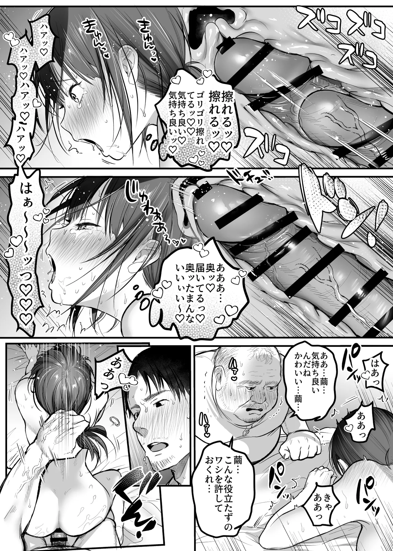 Otoko Hitori Baiku Tabi - Page 48