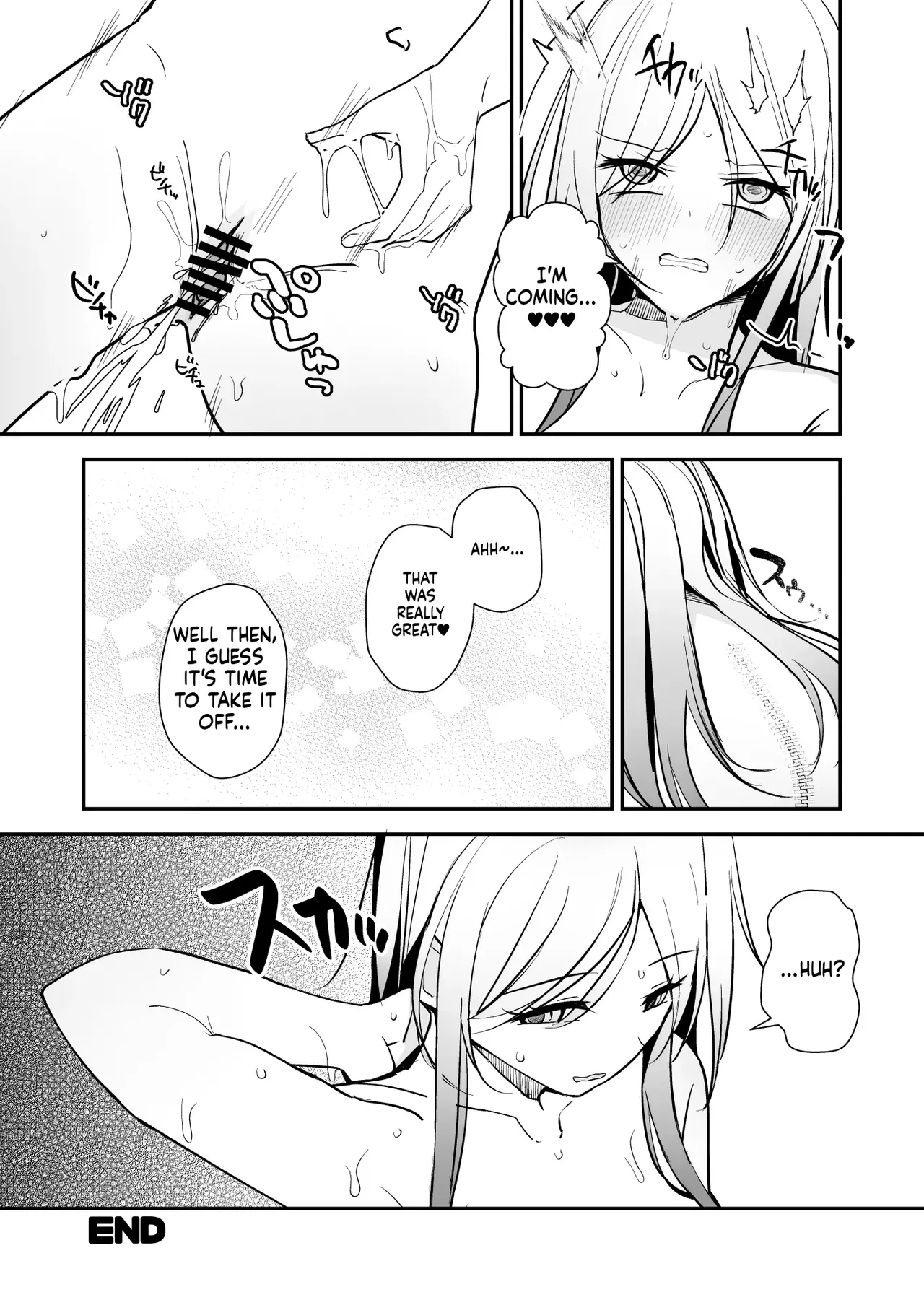 絶頂したら脱げなくなるヤツ - Page 5