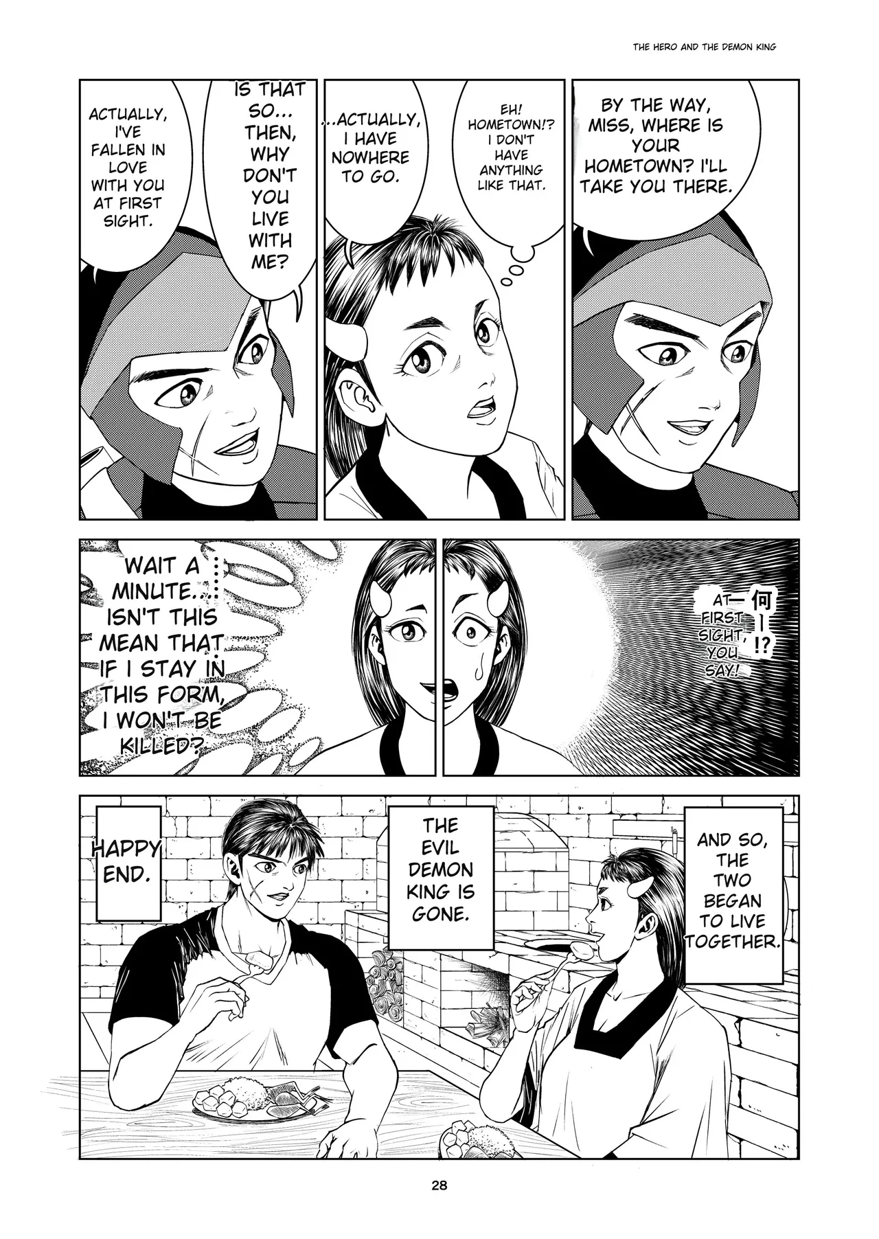 豊堂短編集2 - Page 26