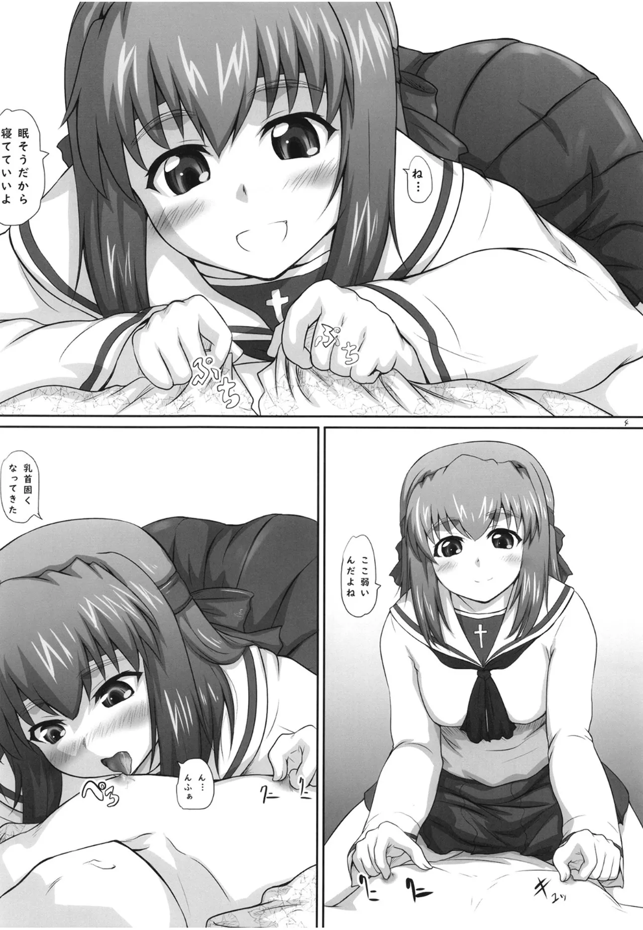 2STROKE SH12 - Page 3