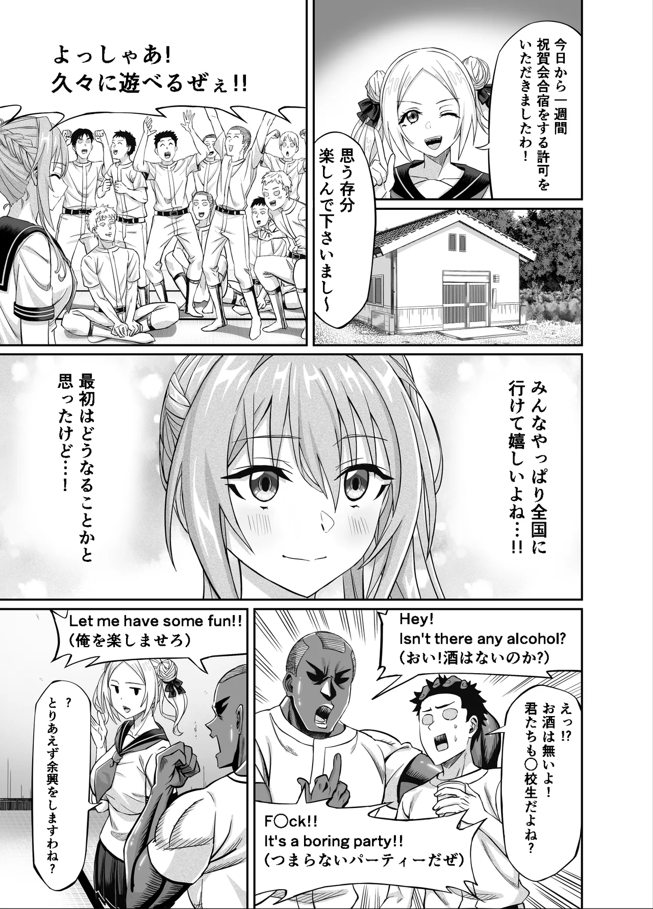 Wakuwaku NTR Rinkan Gasshuku!! - Page 11
