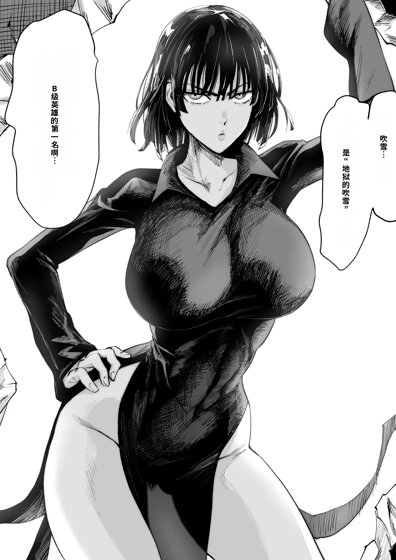 [Iwao178] Fubuki Iroiro (One-Punch Man)［自用］ - Page 37