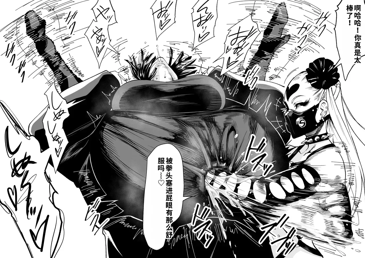 [Iwao178] Fubuki Iroiro (One-Punch Man)［自用］ - Page 86