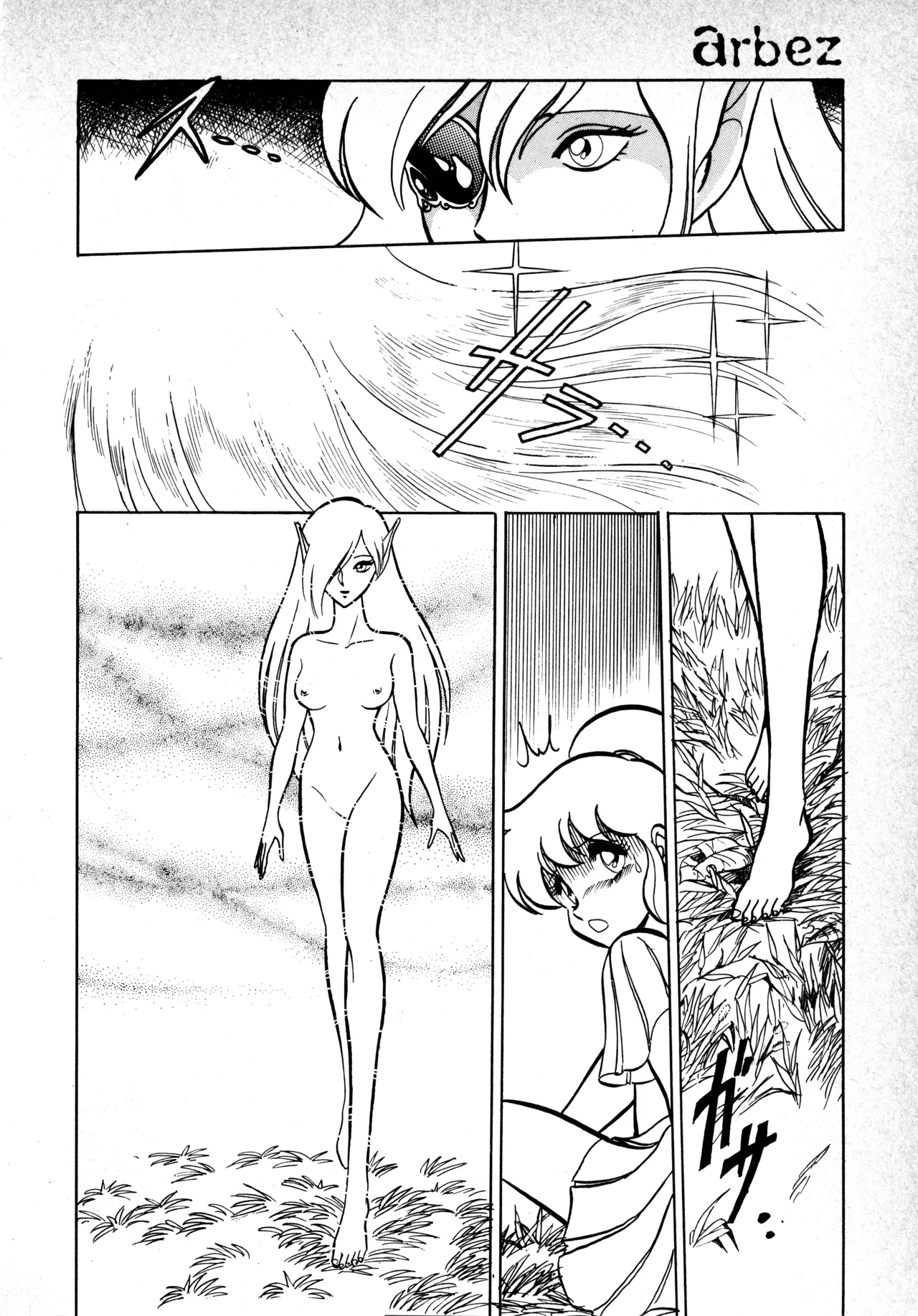 Fairy Dust - Page 14