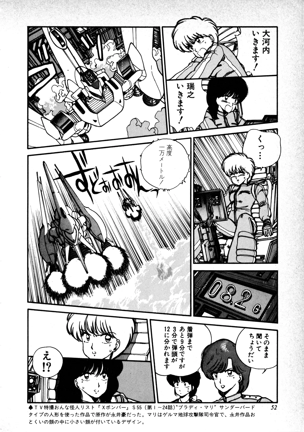 Fairy Dust - Page 54