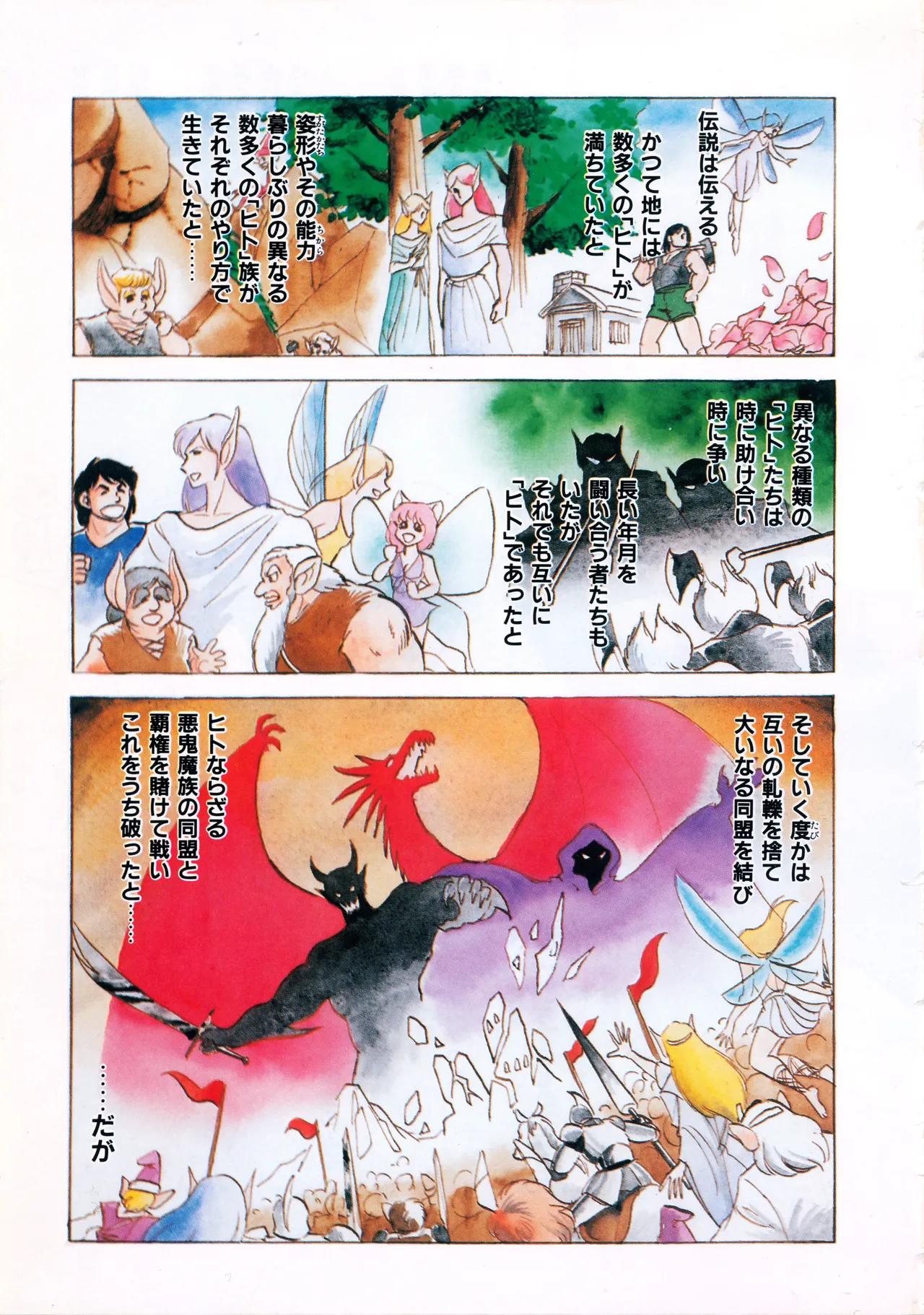 Fairy Dust - Page 8