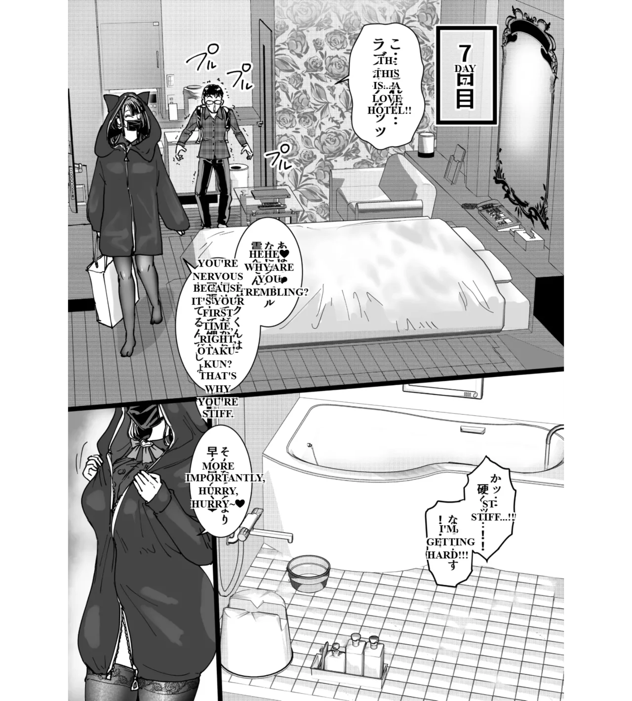 A landmine that bullies otaku - Page 24