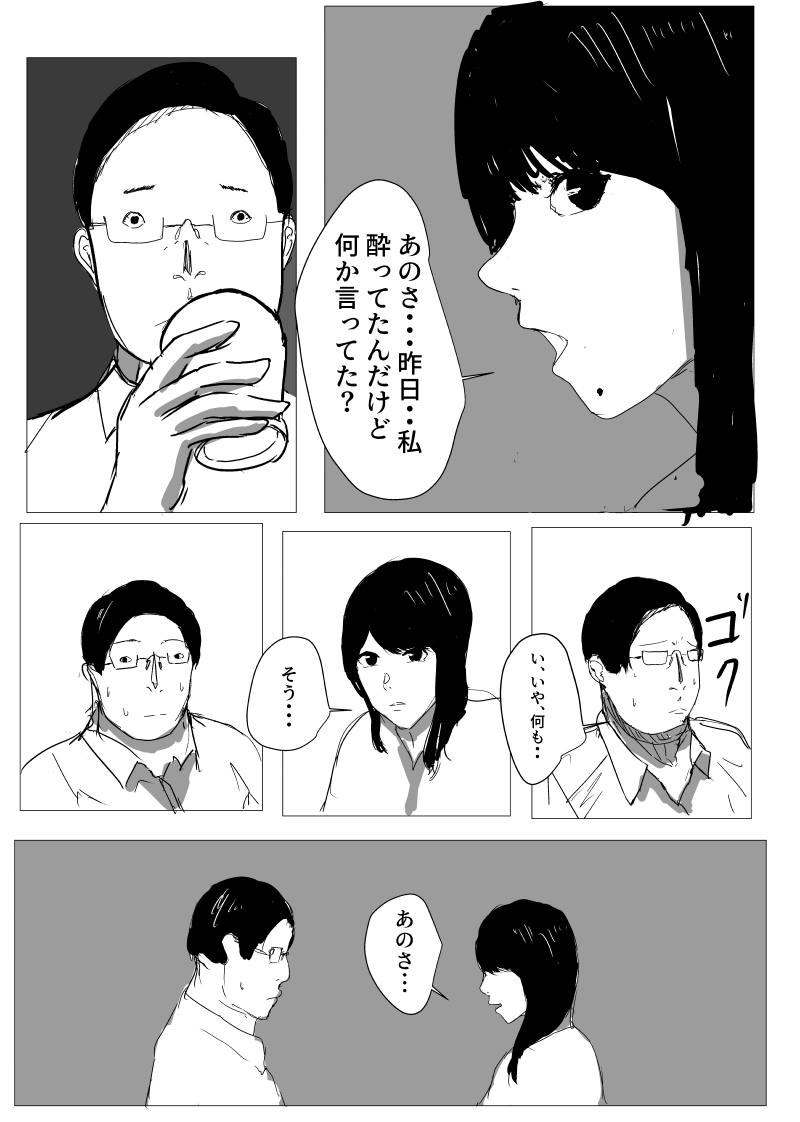 Un, Maa~ Hitodzuma Netorase - Page 36