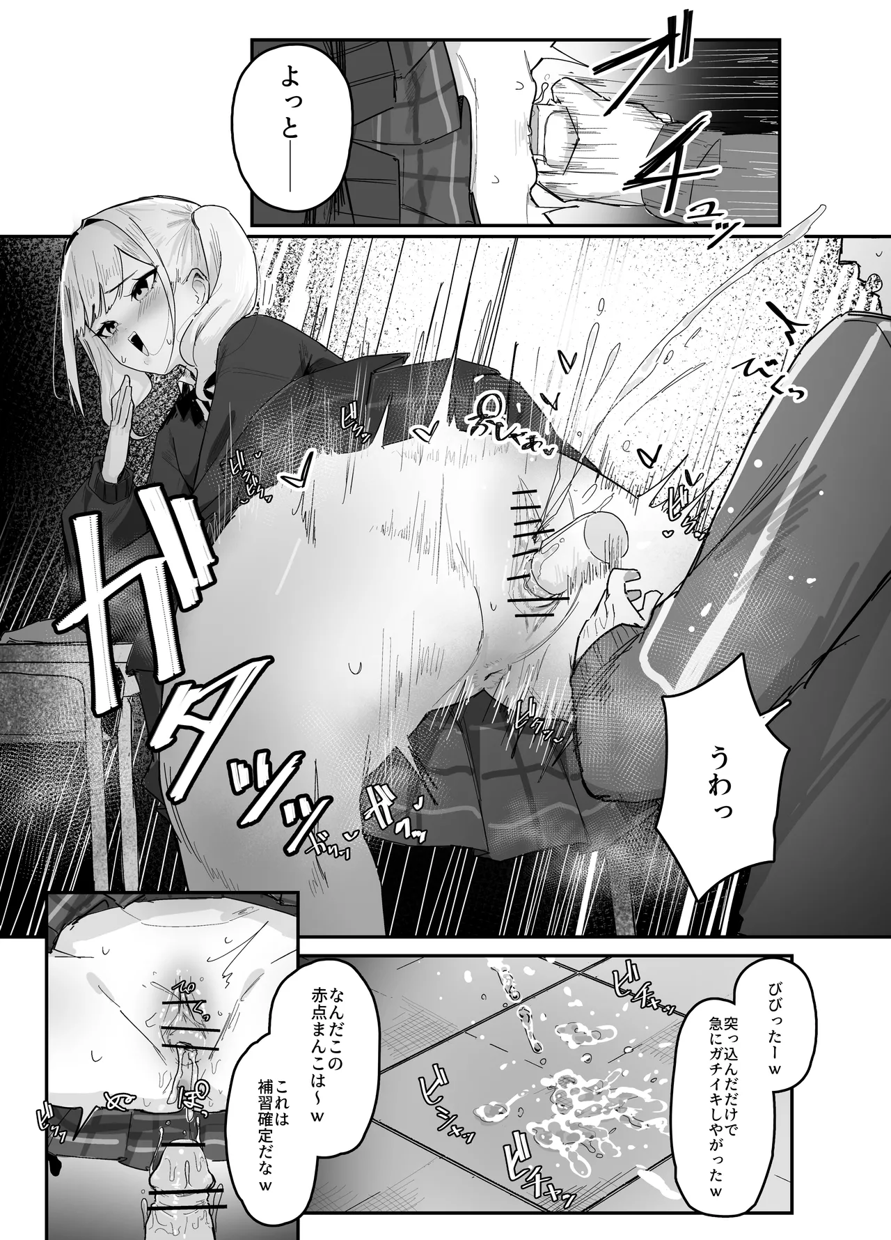 Jikan Teishi Manga - Page 10