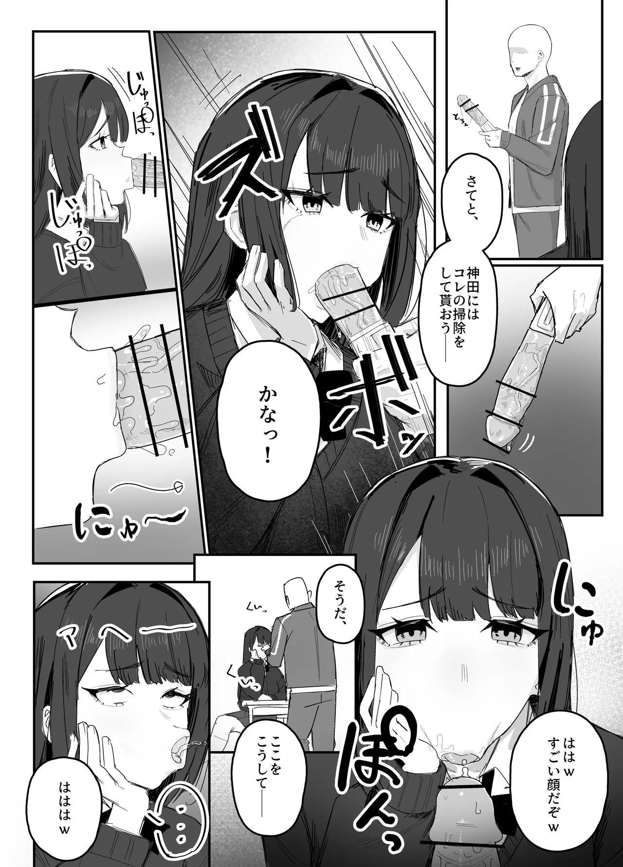 Jikan Teishi Manga - Page 11