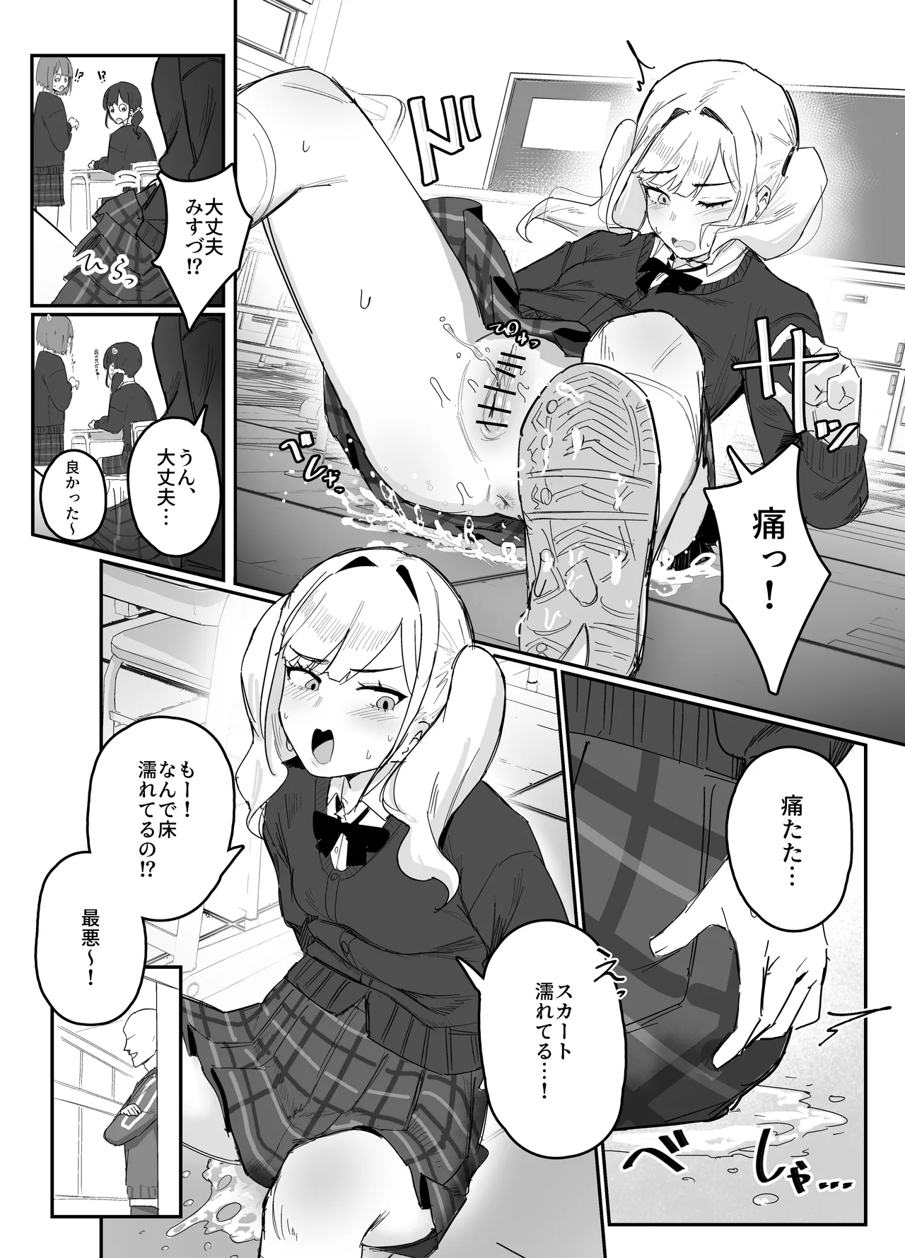 Jikan Teishi Manga - Page 14