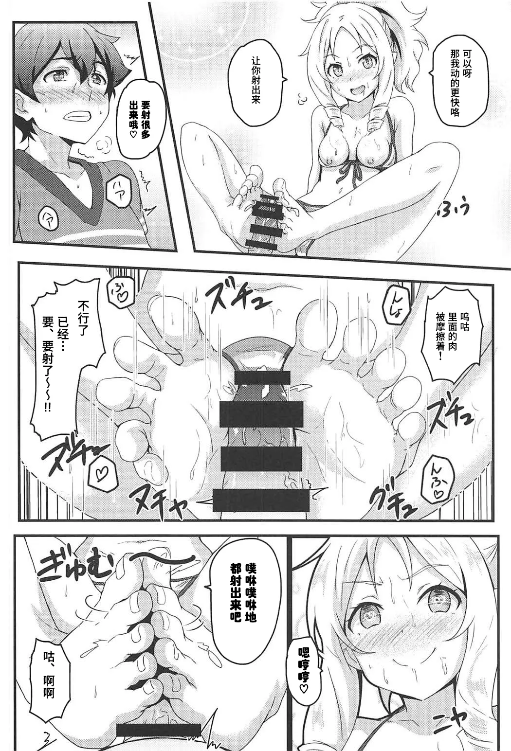 Yamada Elf to eromanga na tenkai - Page 13