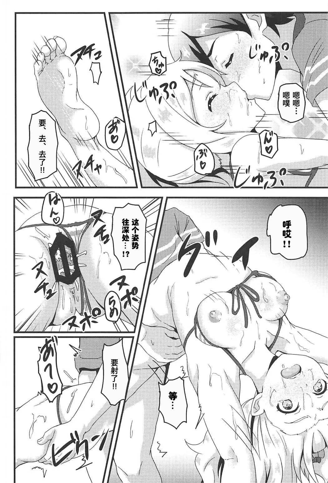 Yamada Elf to eromanga na tenkai - Page 17