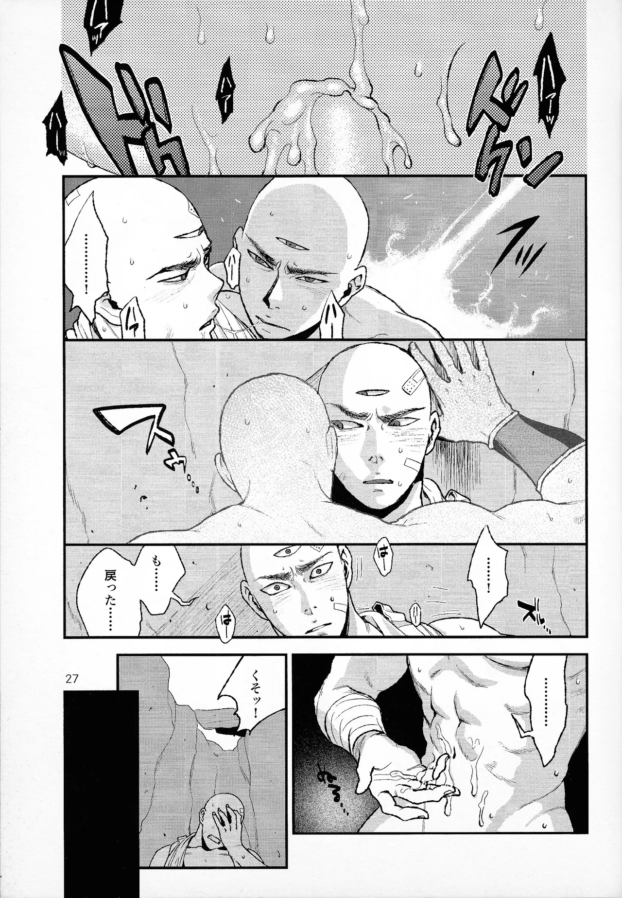 haunted - Page 25