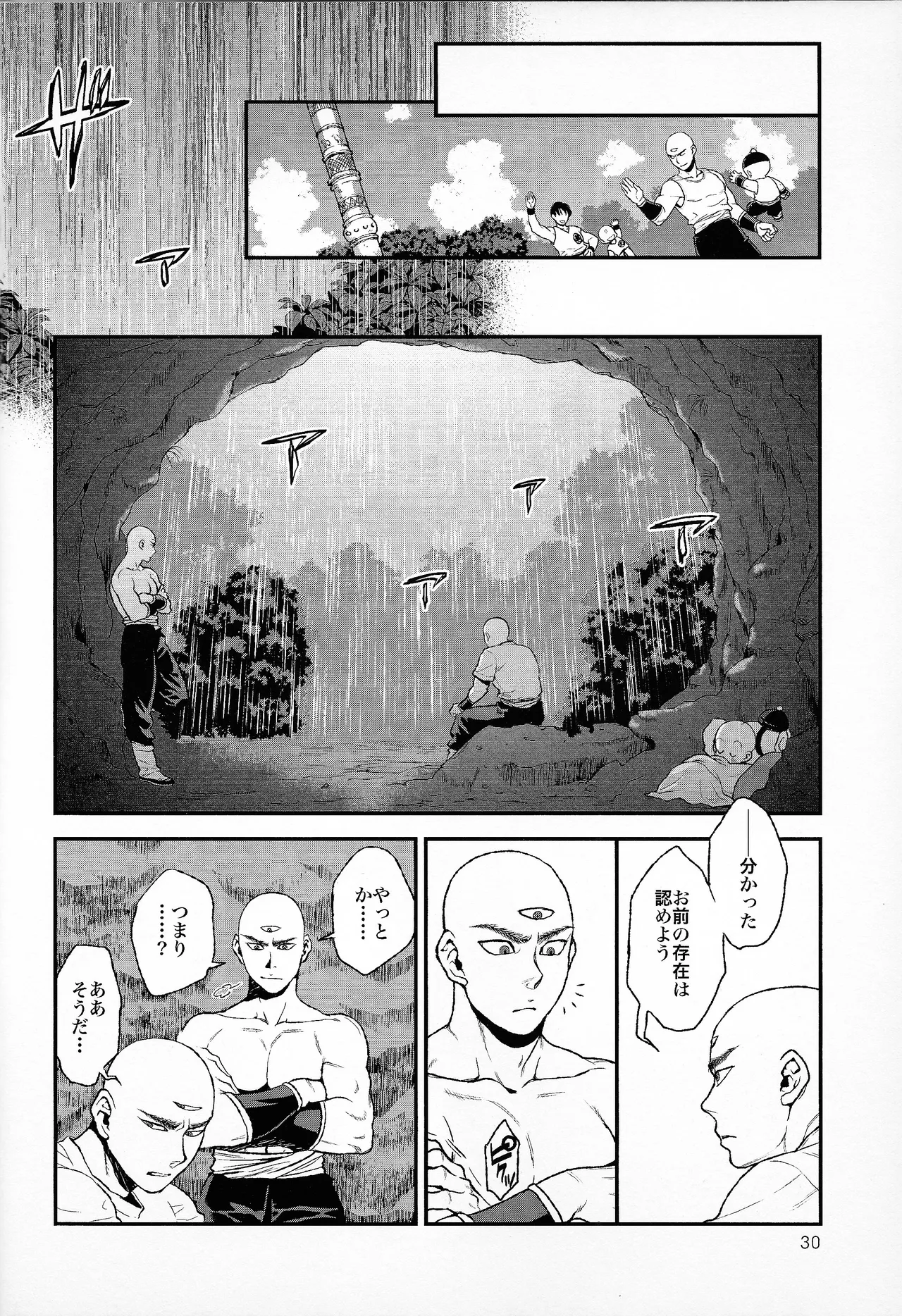 haunted - Page 27