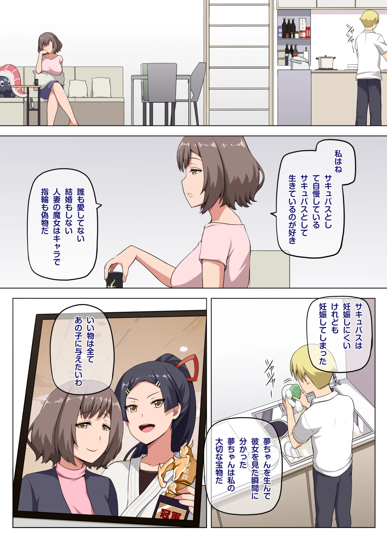 Majo to Kohitsuji 2 - Page 29