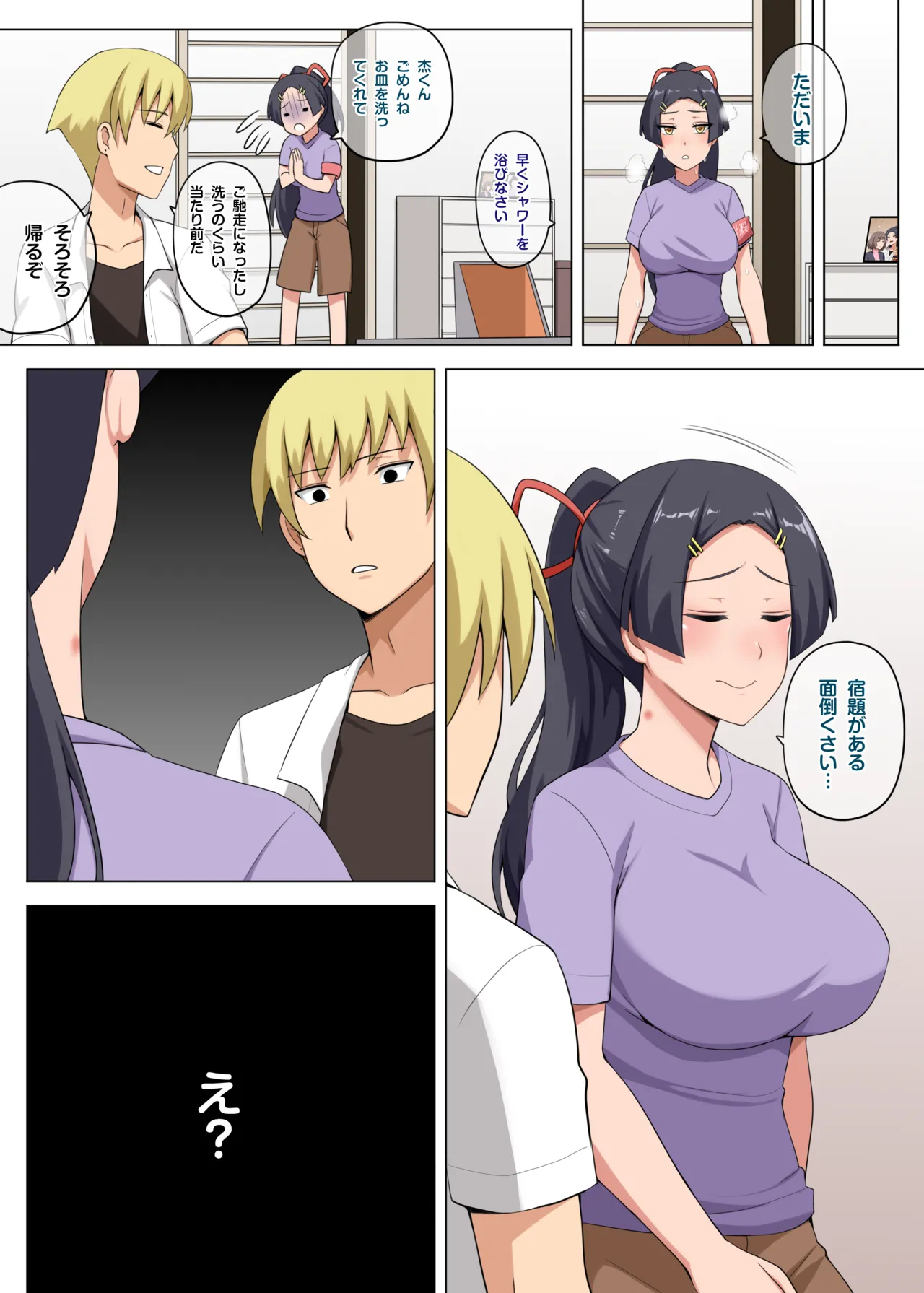 Majo to Kohitsuji 2 - Page 33