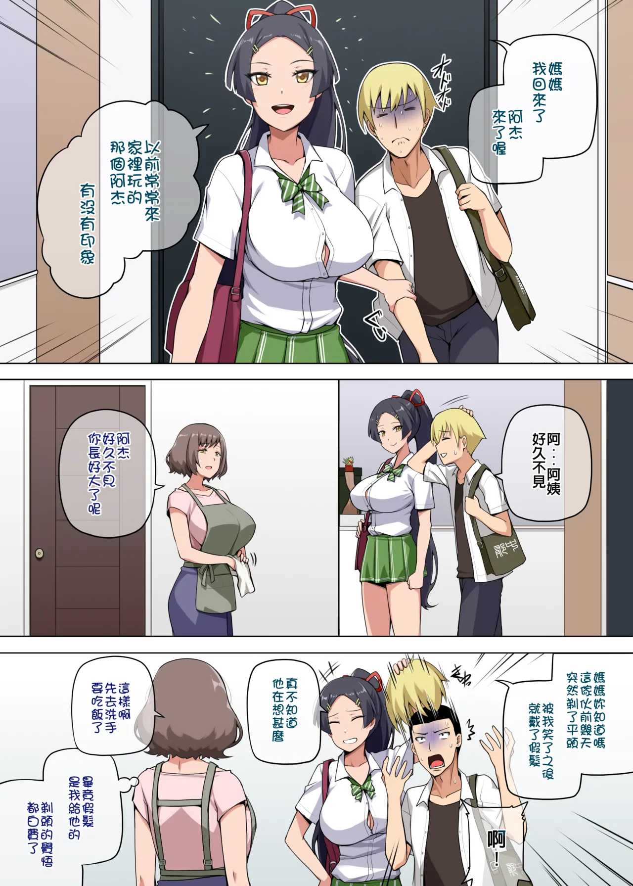 Majo to Kohitsuji 2 - Page 39
