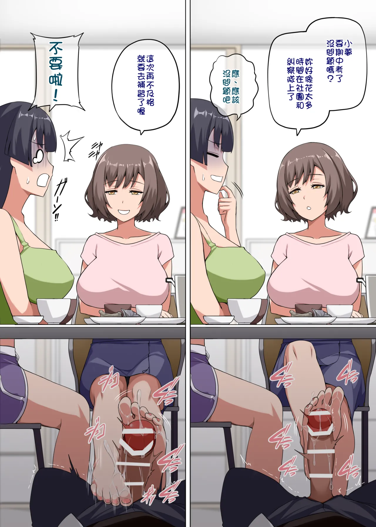Majo to Kohitsuji 2 - Page 46