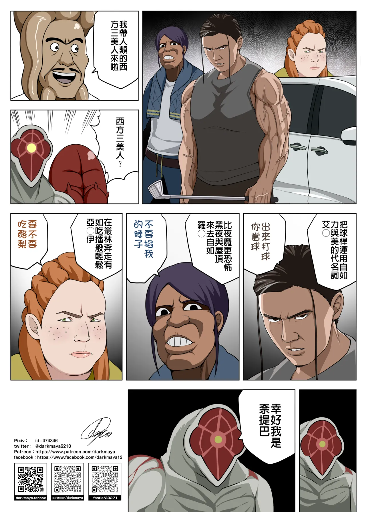 Stellar Slave - Page 49