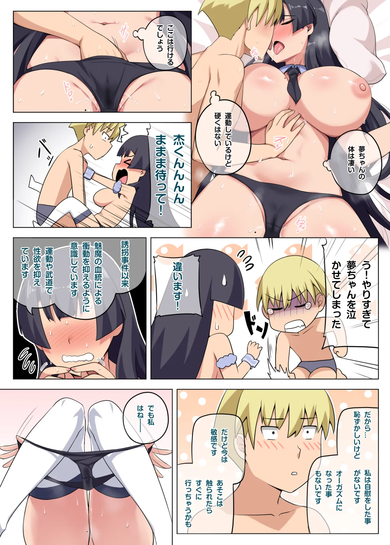 Majo to Kohitsuji 3 - Page 23