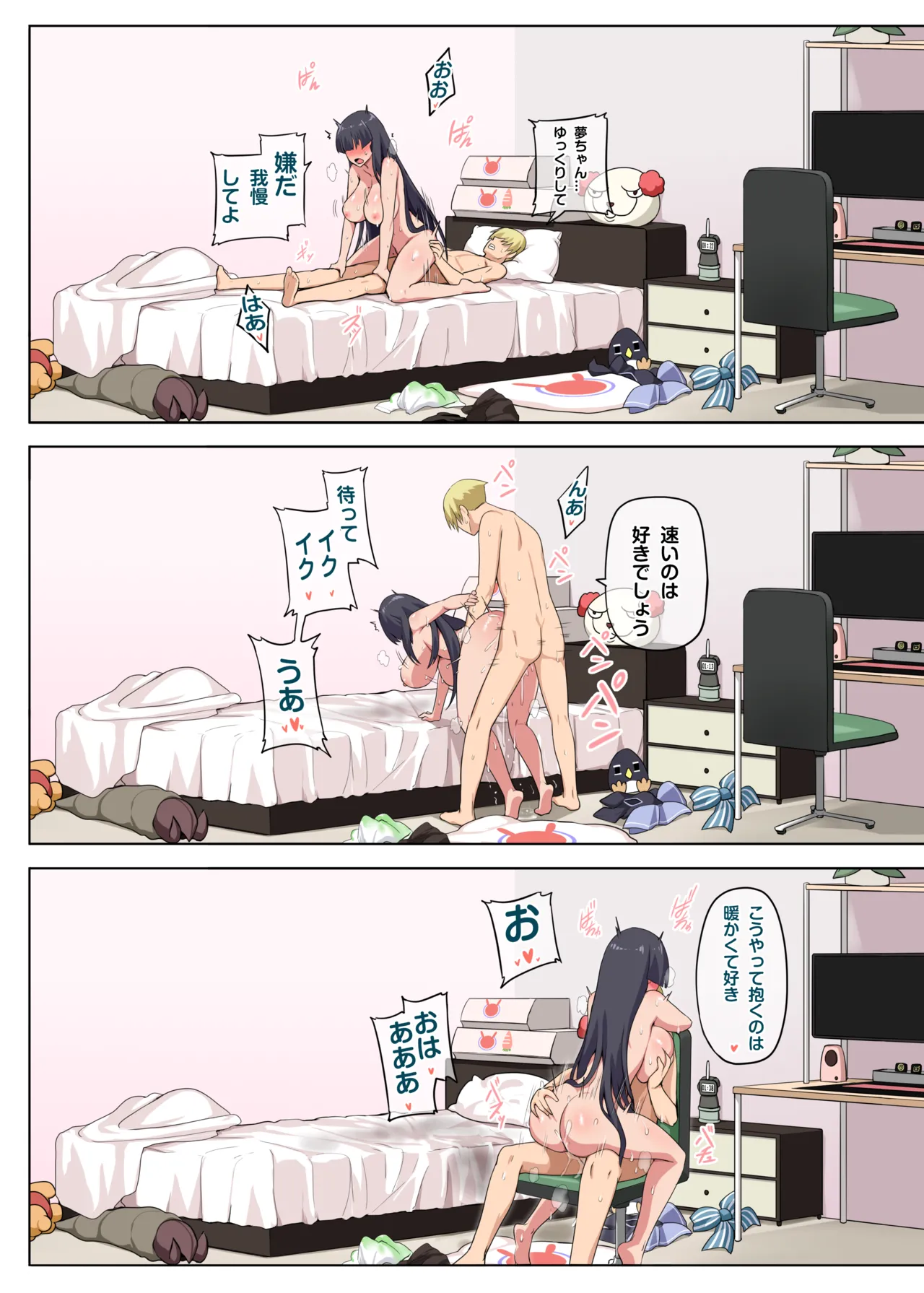 Majo to Kohitsuji 3 - Page 35