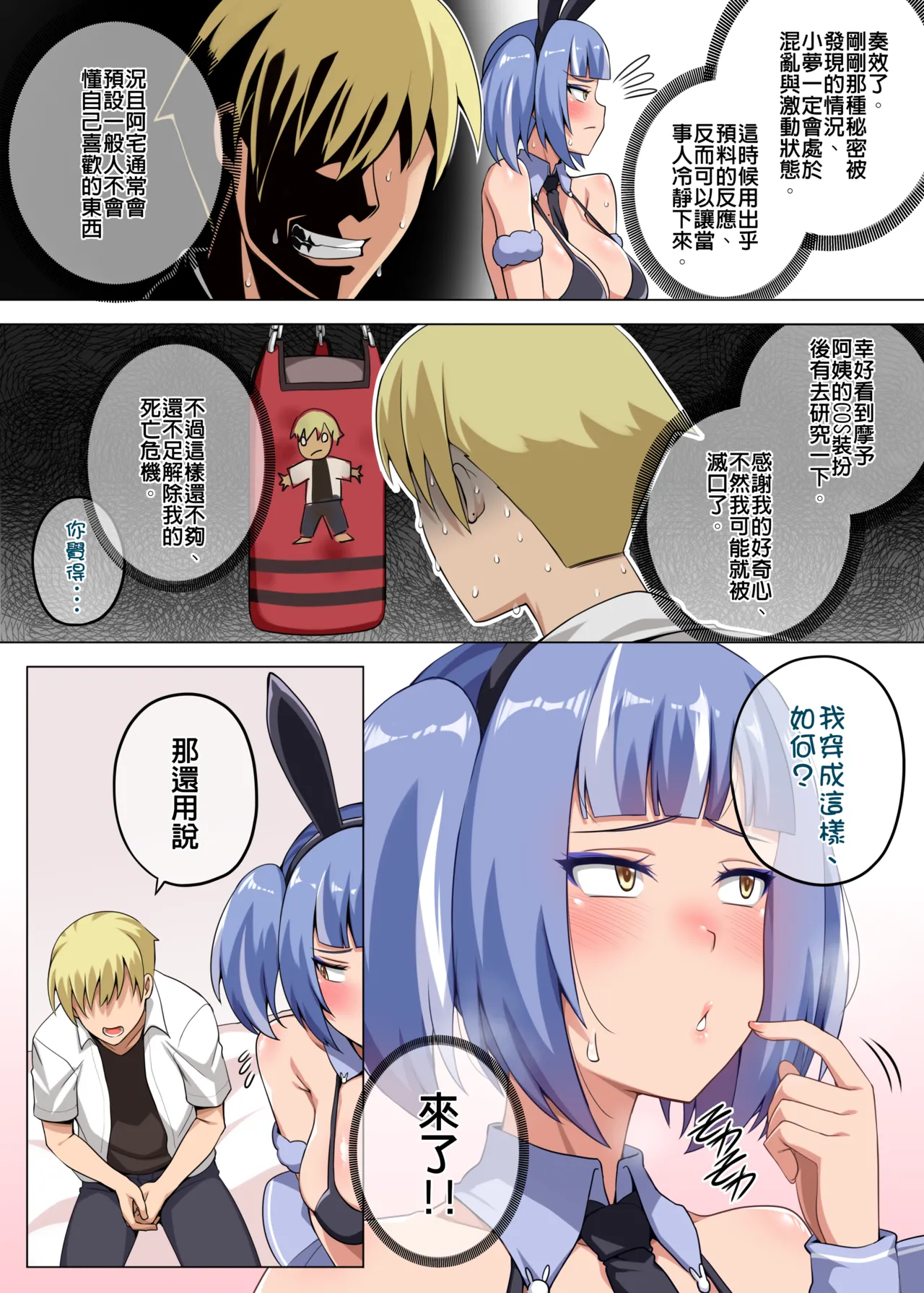 Majo to Kohitsuji 3 - Page 54