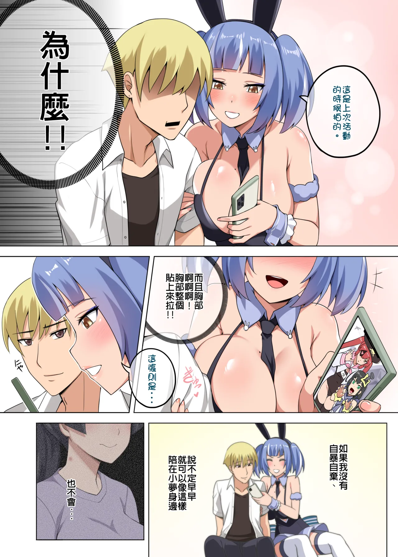 Majo to Kohitsuji 3 - Page 56