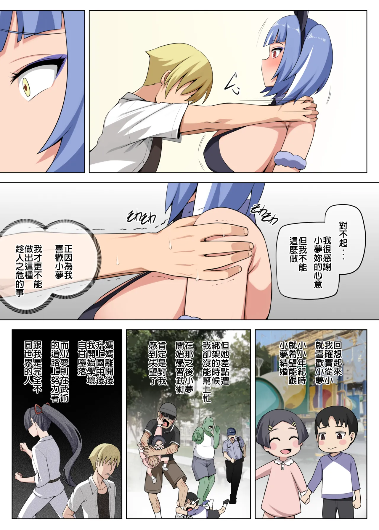 Majo to Kohitsuji 3 - Page 60