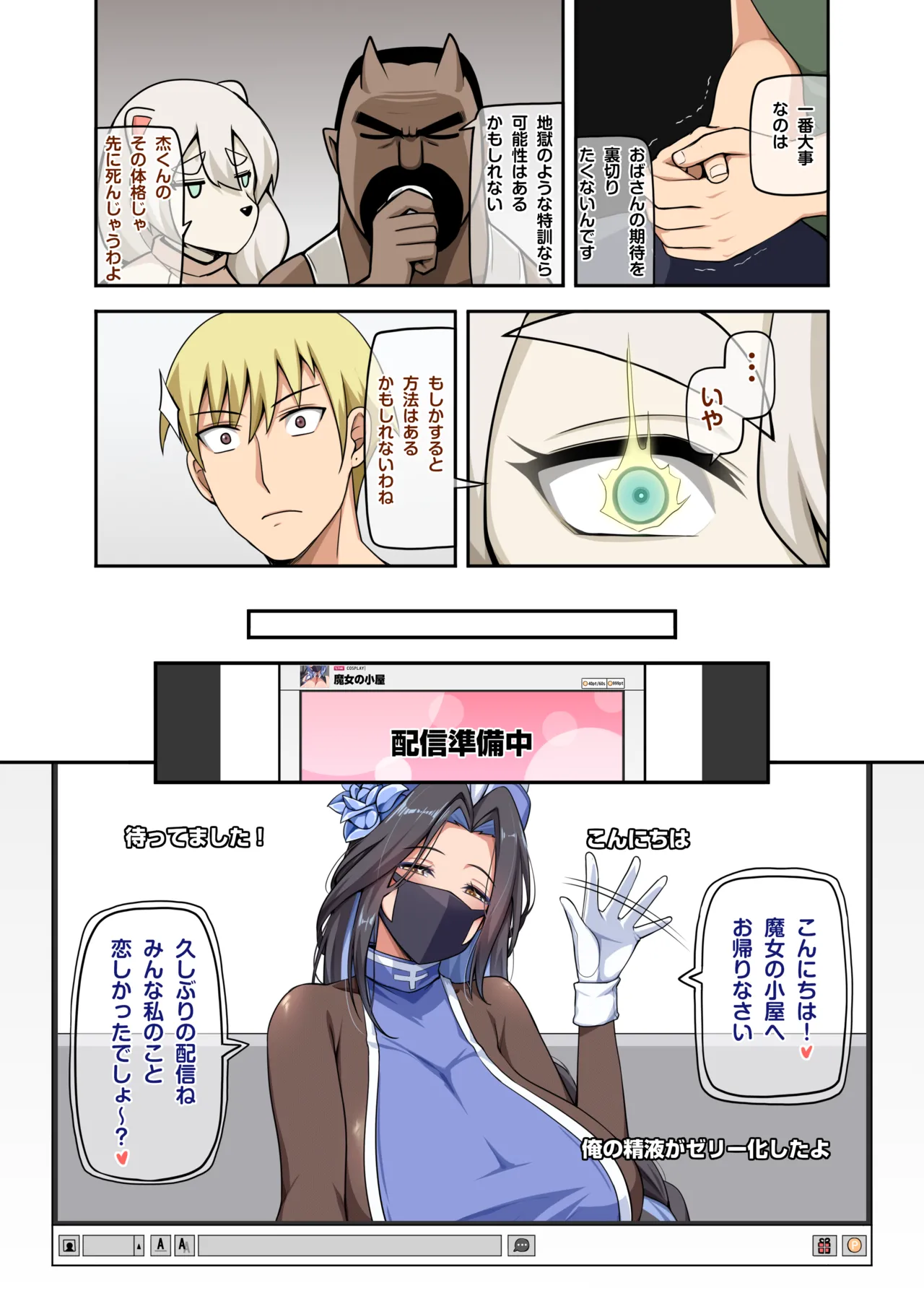 Majo to Kohitsuji 4 - Page 12