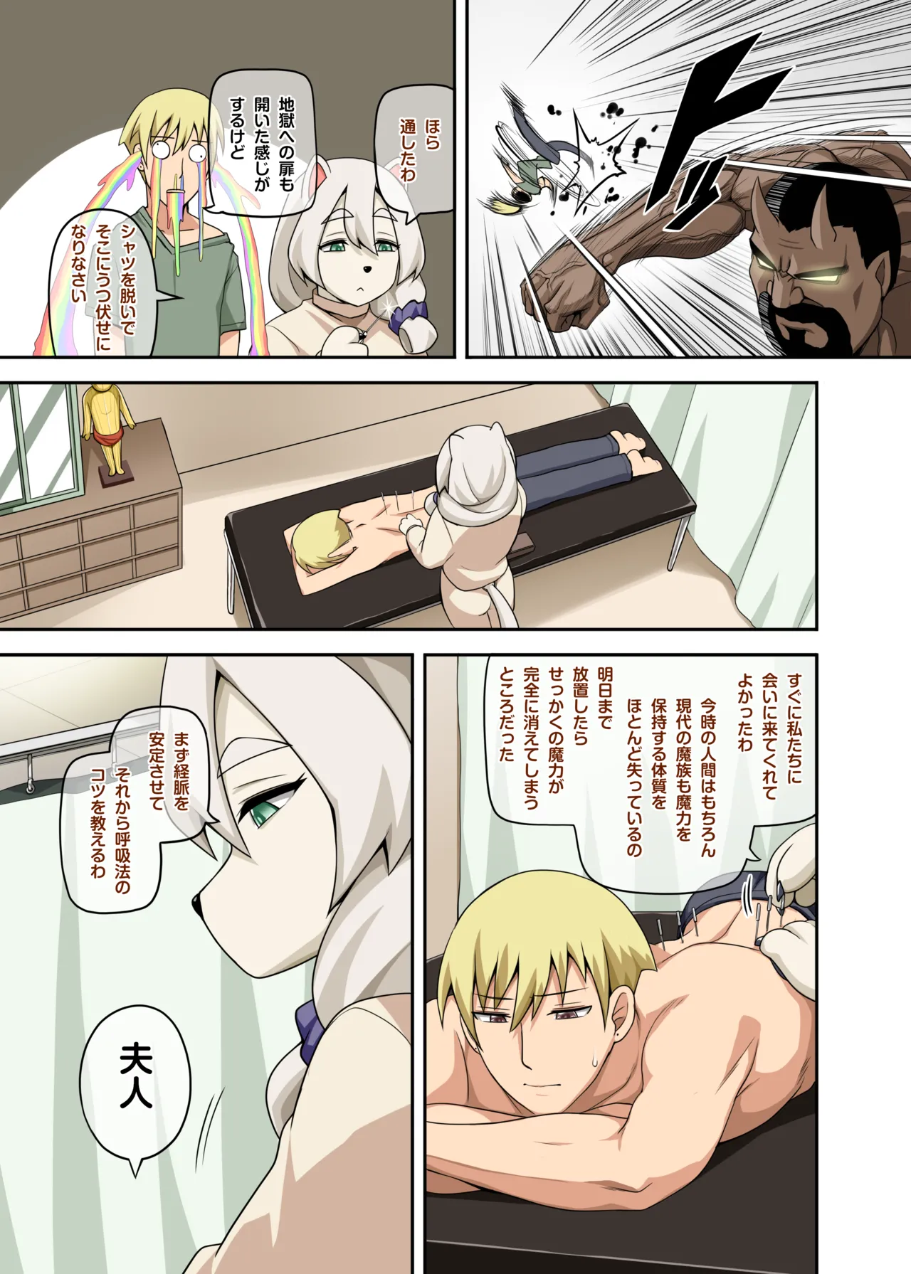Majo to Kohitsuji 4 - Page 24
